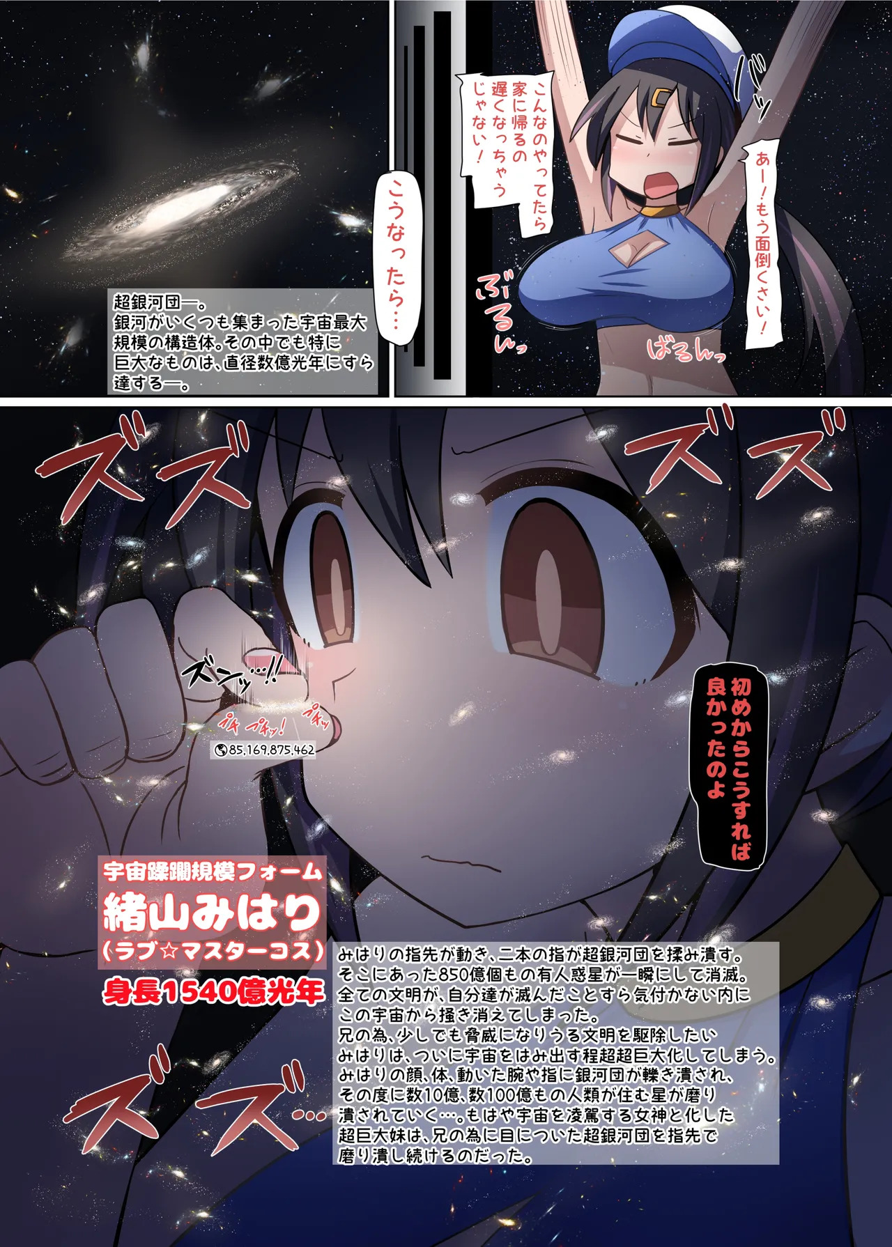 [Northern RF (Various)] Giga Koete Tera! Chou! Kyodai Musume À La Carte Hon [Digital] - Page 24