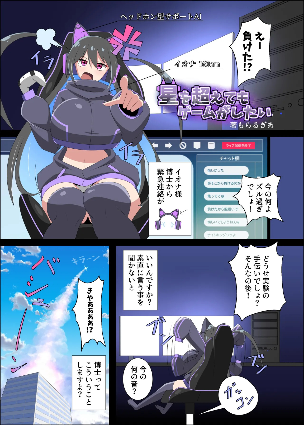 [Northern RF (Various)] Giga Koete Tera! Chou! Kyodai Musume À La Carte Hon [Digital] - Page 32