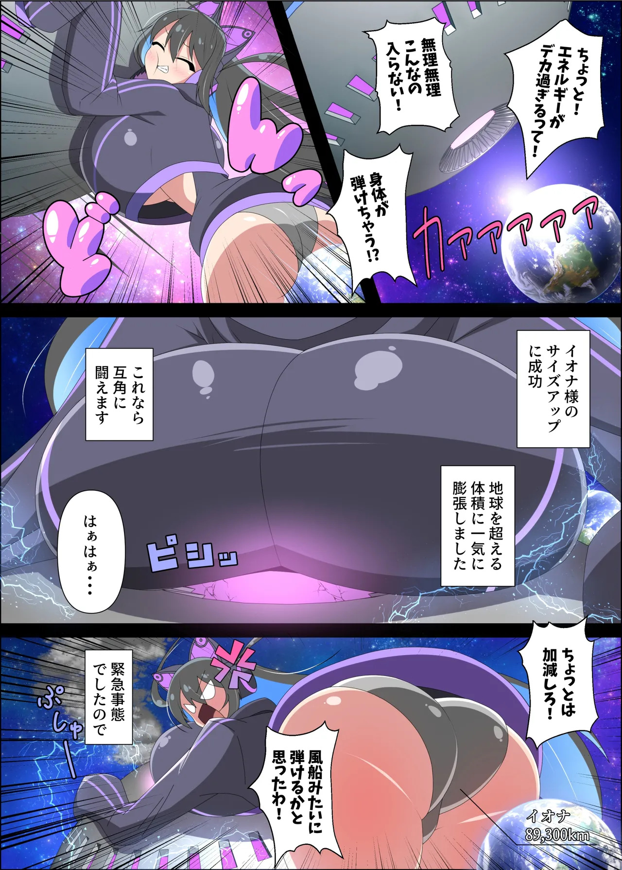 [Northern RF (Various)] Giga Koete Tera! Chou! Kyodai Musume À La Carte Hon [Digital] - Page 35