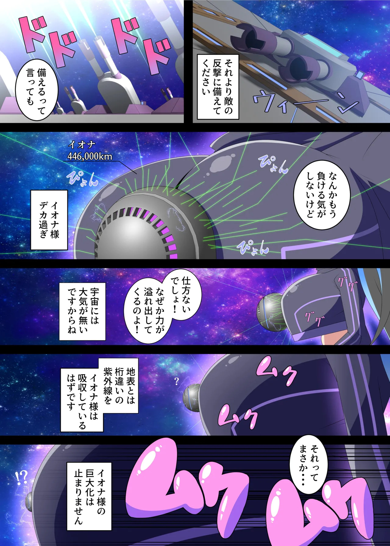 [Northern RF (Various)] Giga Koete Tera! Chou! Kyodai Musume À La Carte Hon [Digital] - Page 36