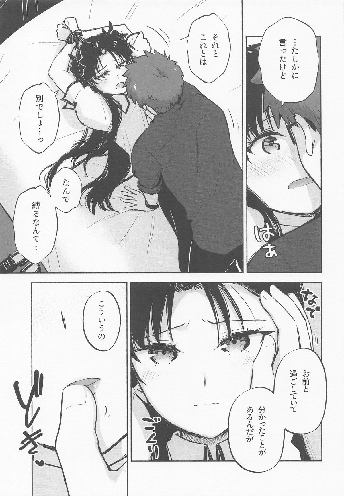 Return A Recollection 2 (Fate/Stay Night) - Page 10