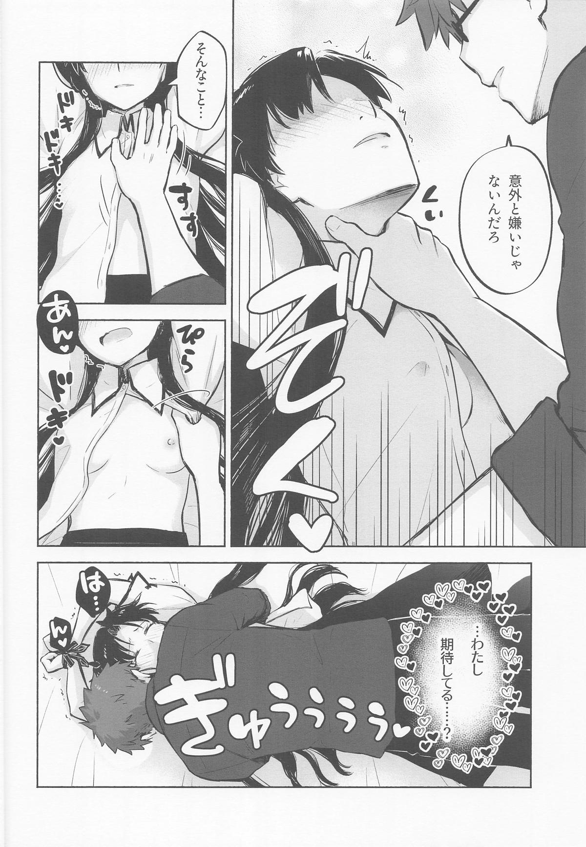 Return A Recollection 2 (Fate/Stay Night) - Page 11