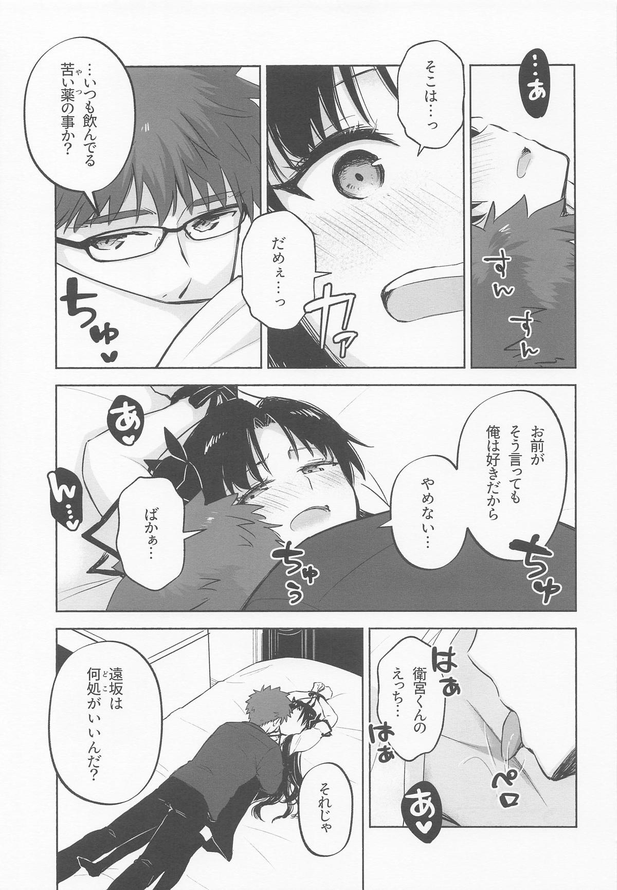 Return A Recollection 2 (Fate/Stay Night) - Page 12