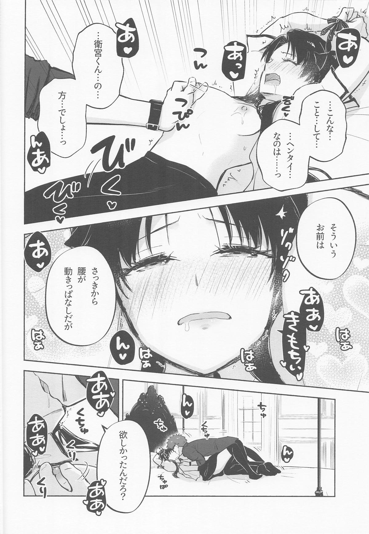 Return A Recollection 2 (Fate/Stay Night) - Page 15