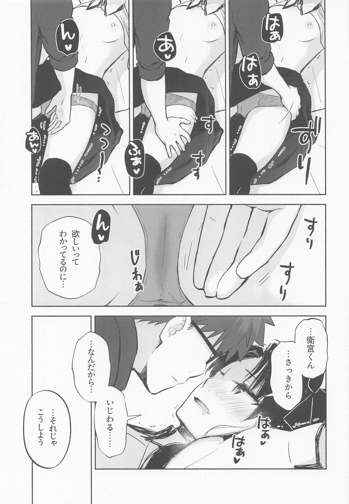 Return A Recollection 2 (Fate/Stay Night) - Page 16