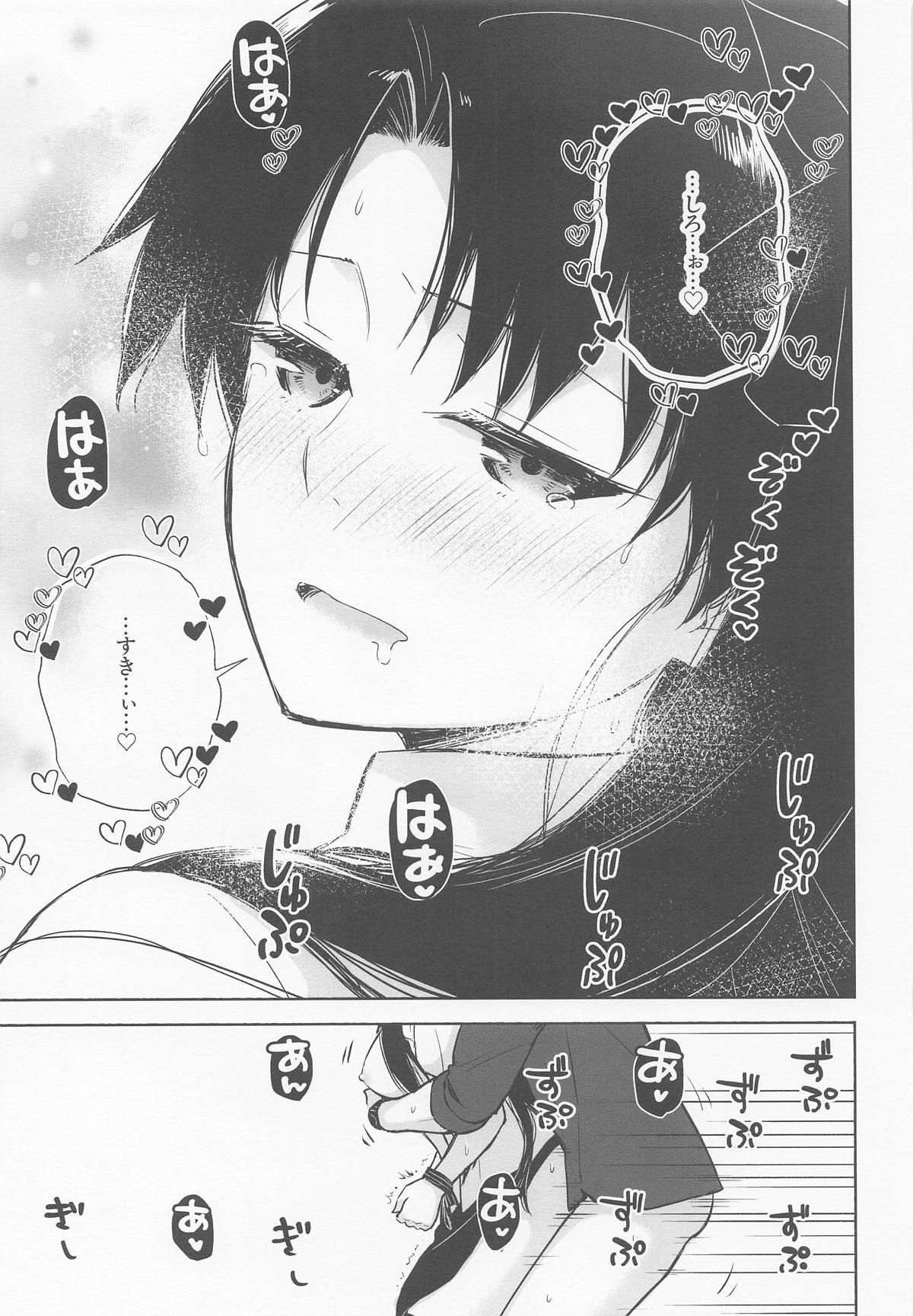 Return A Recollection 2 (Fate/Stay Night) - Page 30