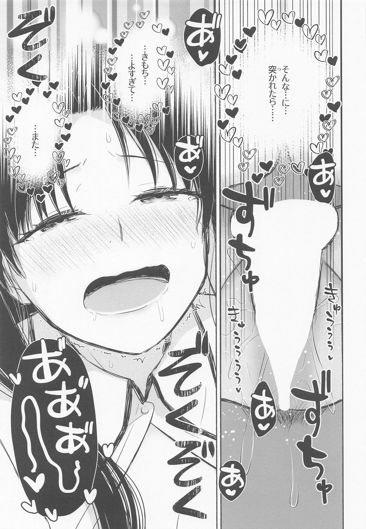 Return A Recollection 2 (Fate/Stay Night) - Page 32