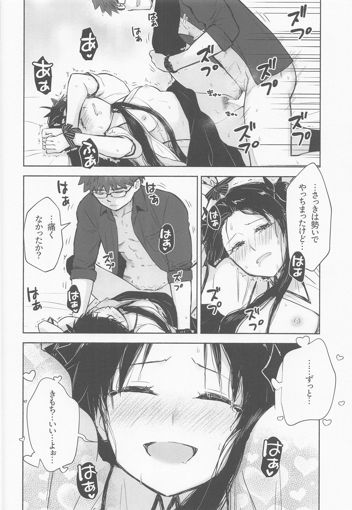 Return A Recollection 2 (Fate/Stay Night) - Page 37