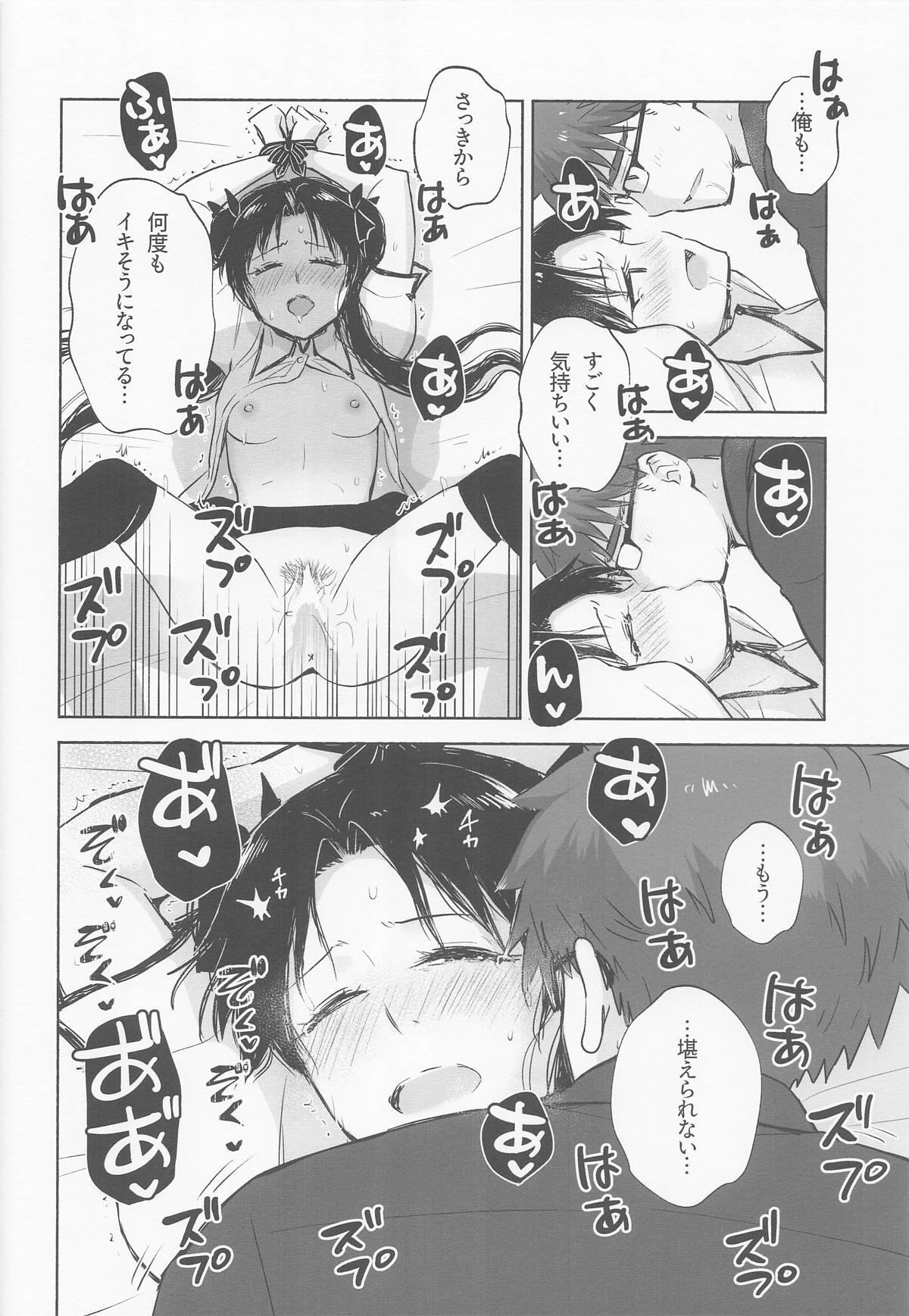 Return A Recollection 2 (Fate/Stay Night) - Page 39