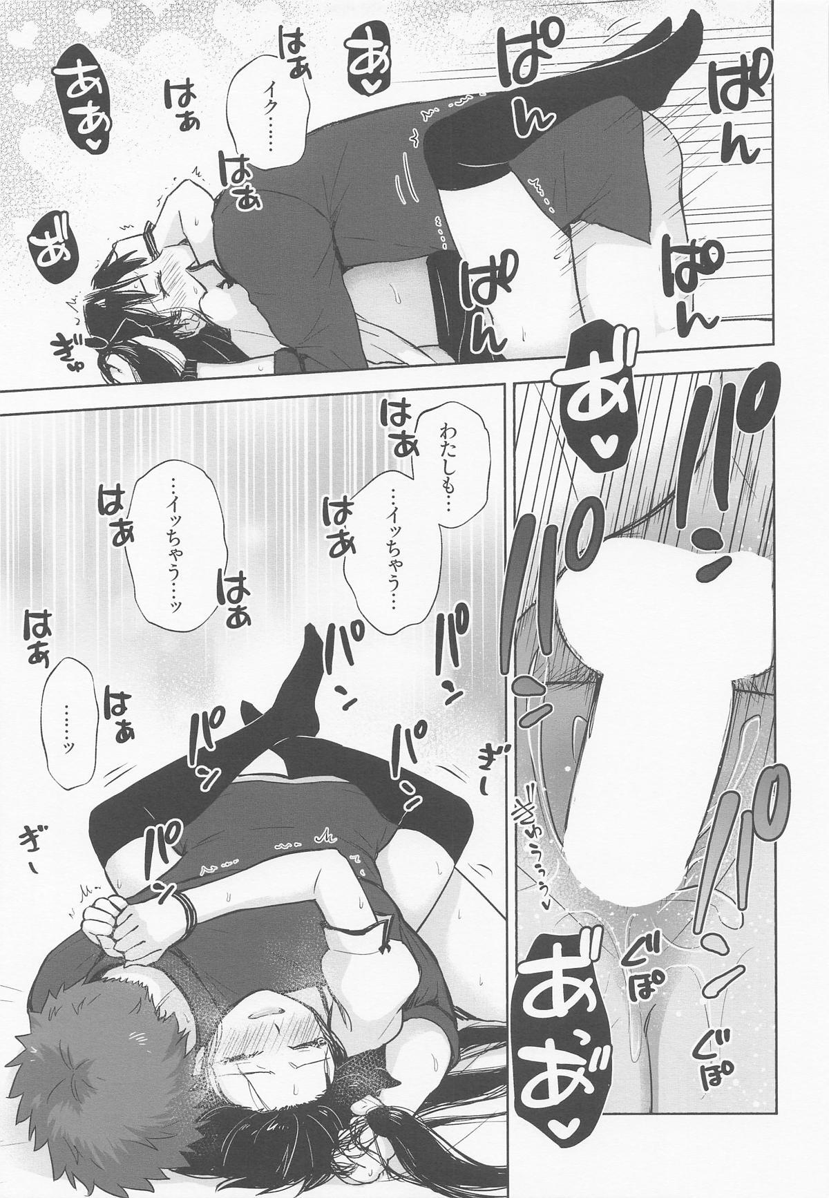 Return A Recollection 2 (Fate/Stay Night) - Page 40