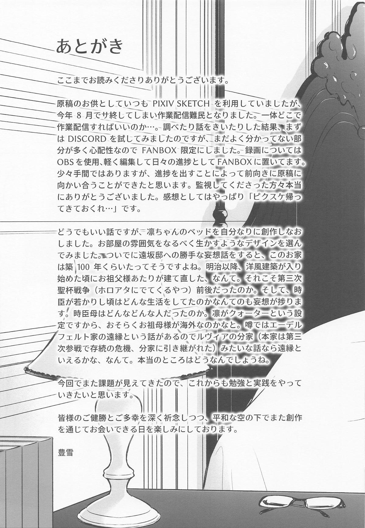 Return A Recollection 2 (Fate/Stay Night) - Page 45