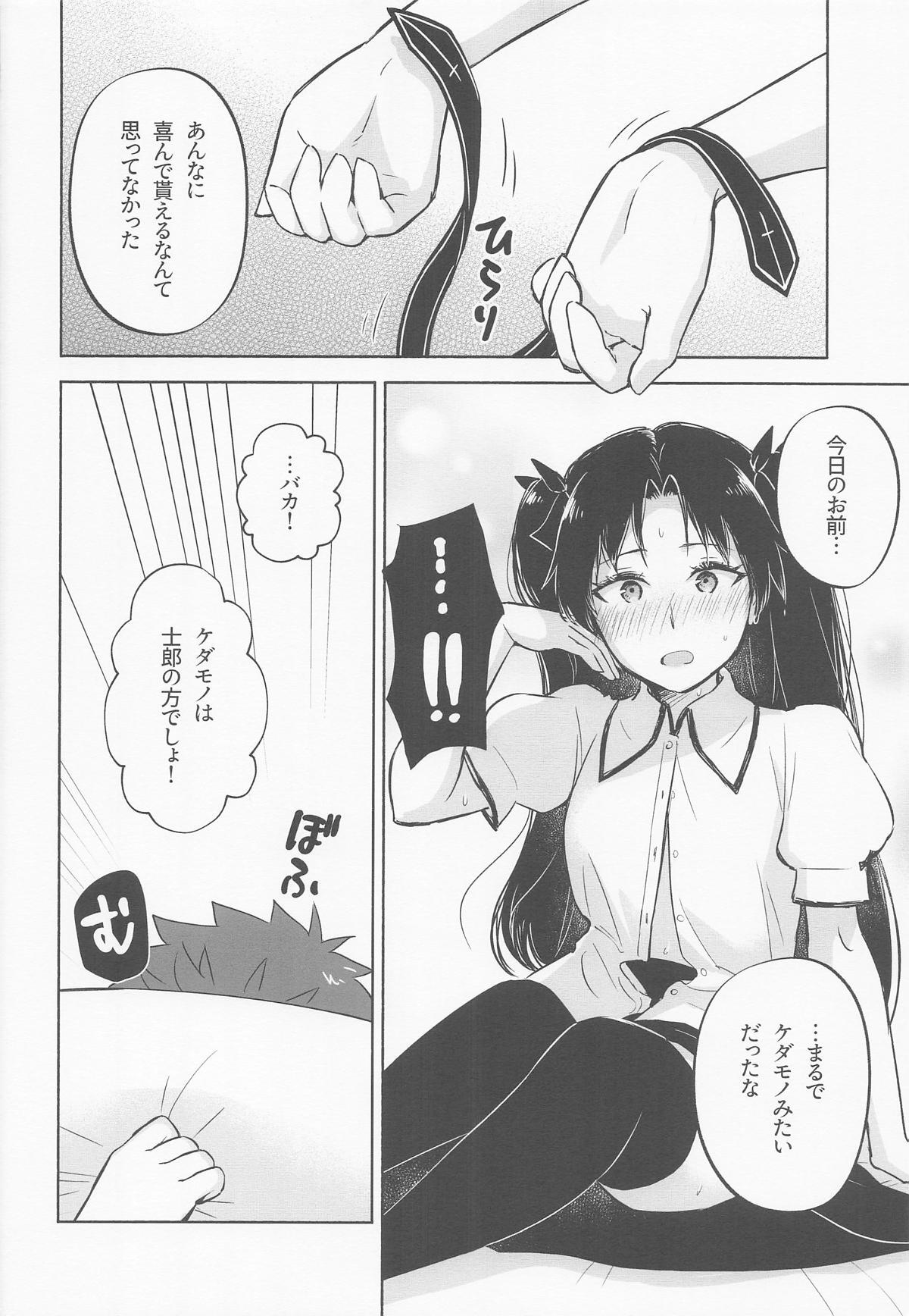 Return A Recollection 2 (Fate/Stay Night) - Page 46