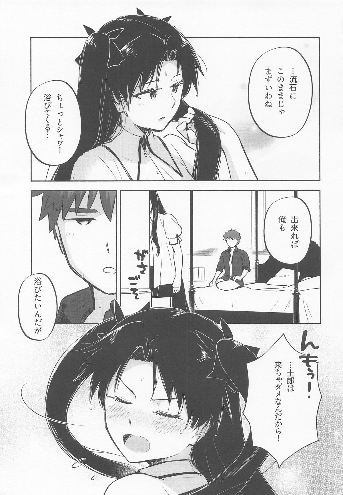Return A Recollection 2 (Fate/Stay Night) - Page 47