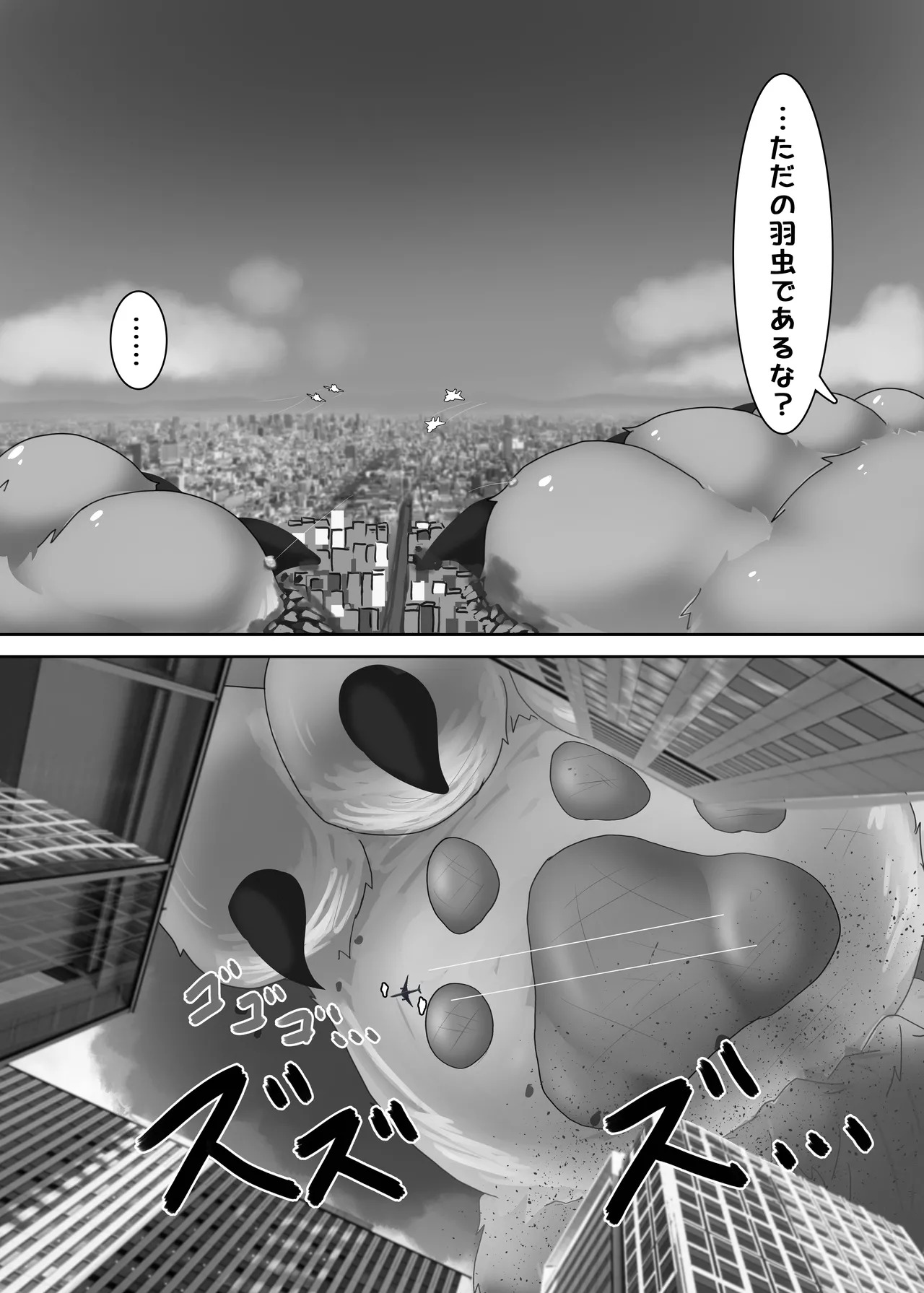 [Northern RF (Jokantoku)] Cat ga Dekkaku Narimashita (Fate/Grand Order) [Digital] - Page 12