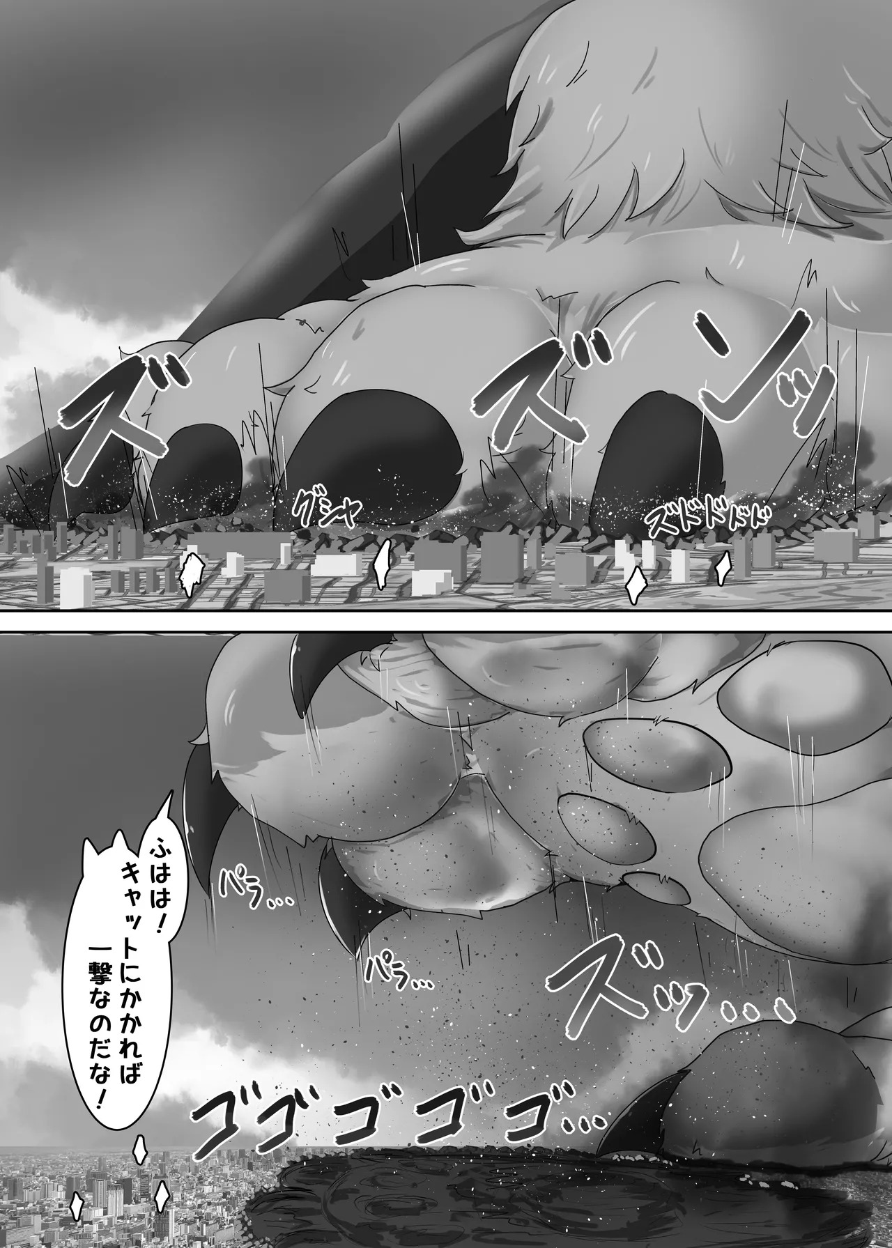 [Northern RF (Jokantoku)] Cat ga Dekkaku Narimashita (Fate/Grand Order) [Digital] - Page 13