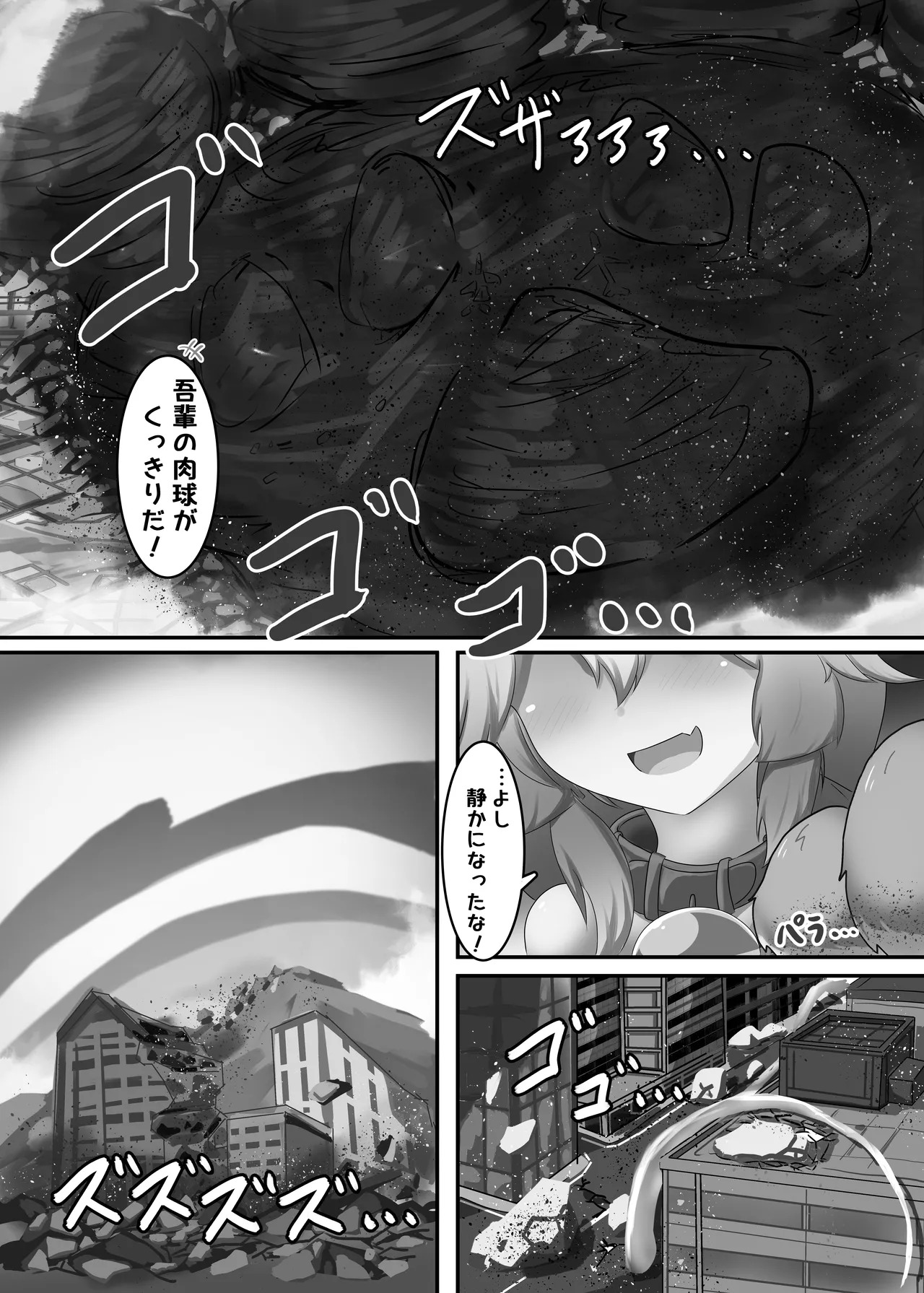 [Northern RF (Jokantoku)] Cat ga Dekkaku Narimashita (Fate/Grand Order) [Digital] - Page 14