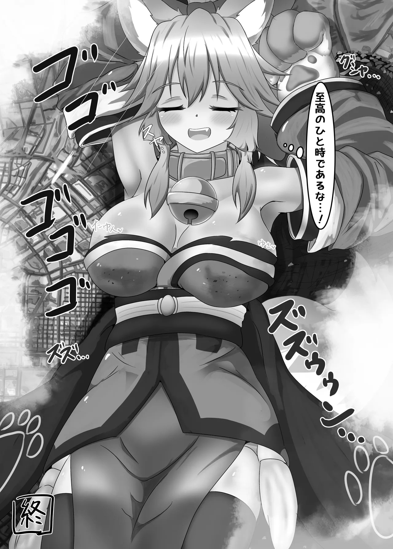[Northern RF (Jokantoku)] Cat ga Dekkaku Narimashita (Fate/Grand Order) [Digital] - Page 17