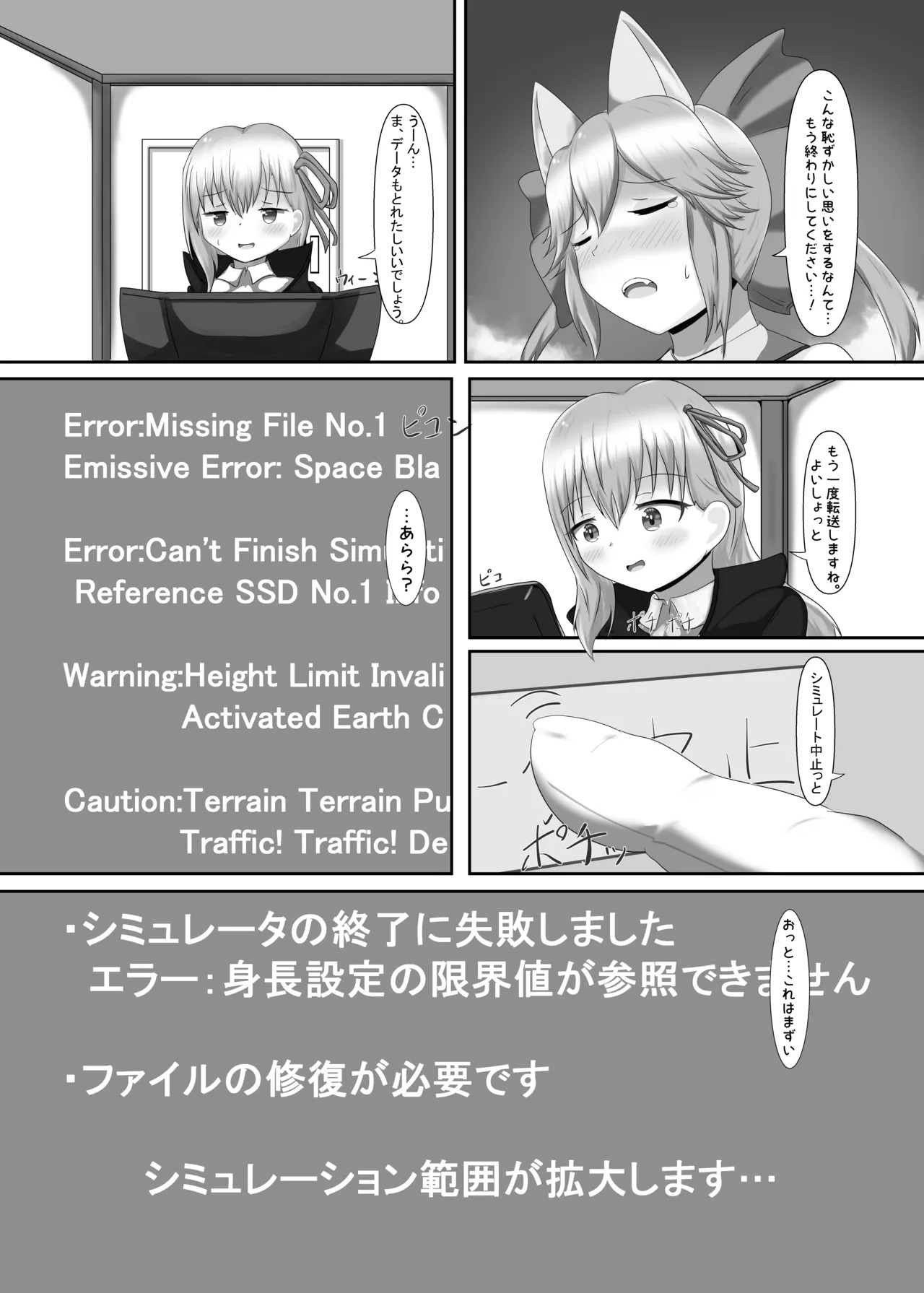 [Northern RF (Jokantoku)] Kanjou Henka de Dekkaku Sareru Casko Hon (Fate/Grand Order) [Digital] - Page 10