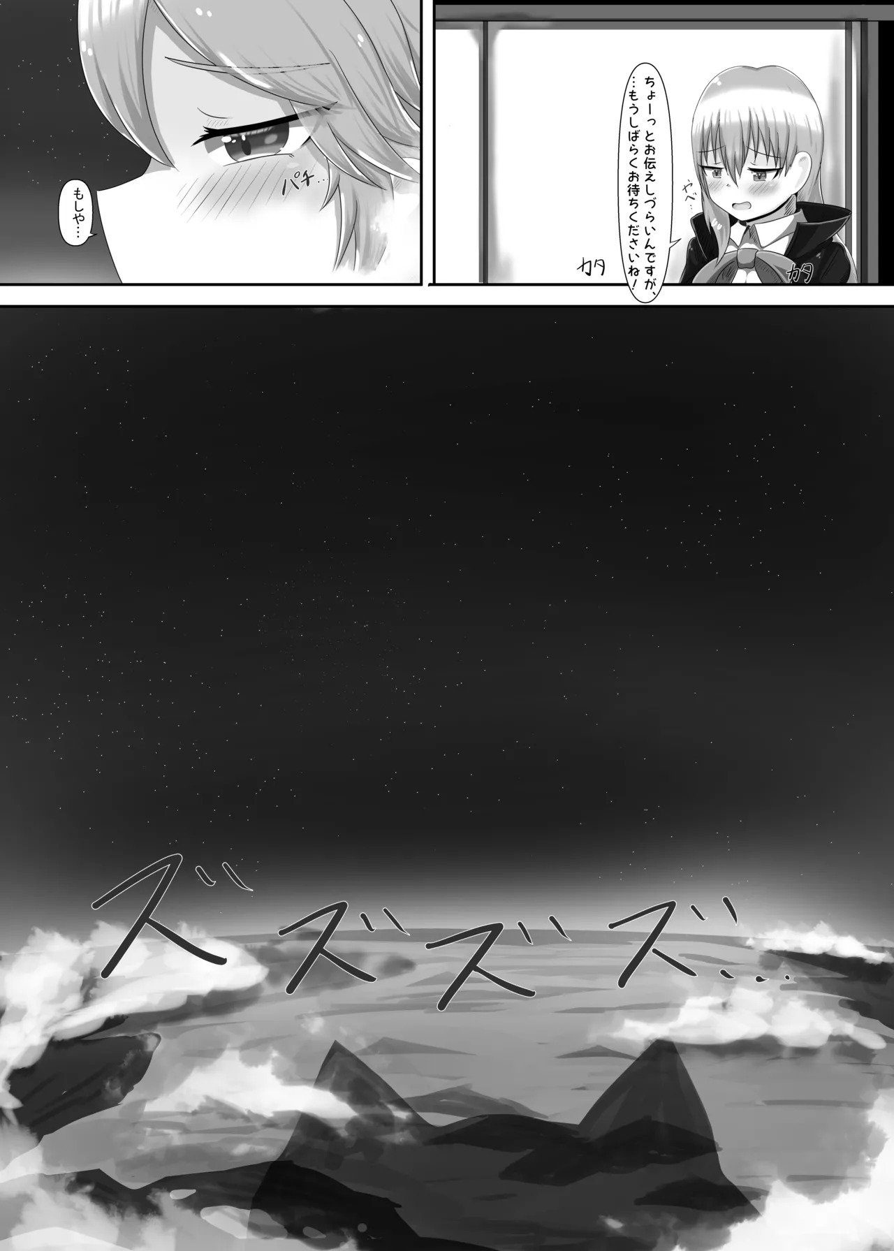 [Northern RF (Jokantoku)] Kanjou Henka de Dekkaku Sareru Casko Hon (Fate/Grand Order) [Digital] - Page 11