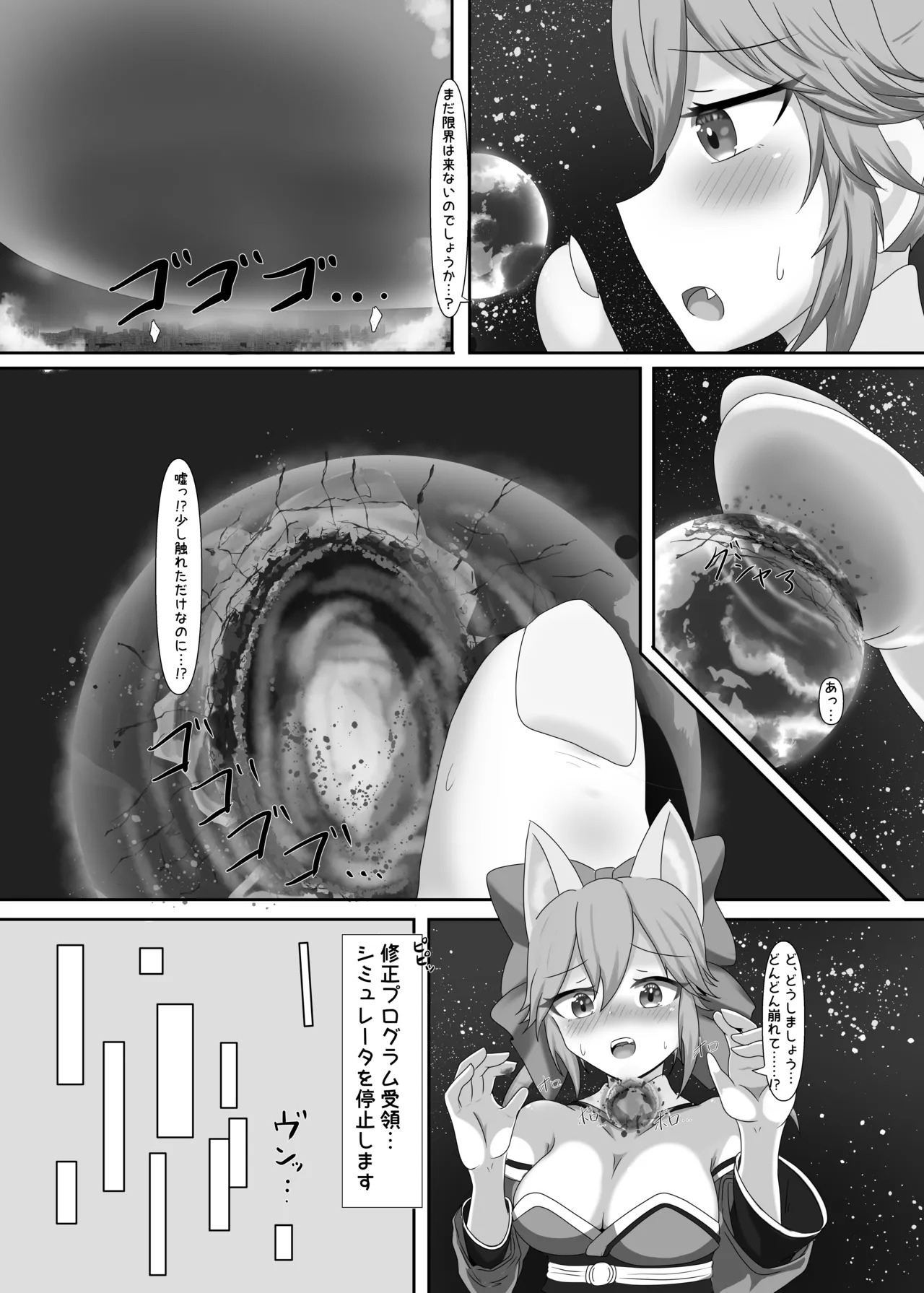 [Northern RF (Jokantoku)] Kanjou Henka de Dekkaku Sareru Casko Hon (Fate/Grand Order) [Digital] - Page 16
