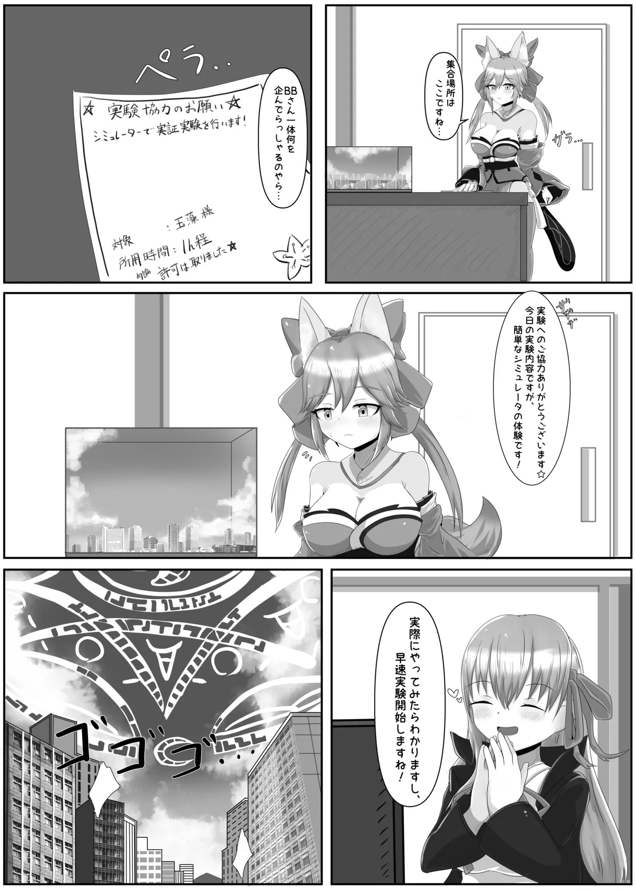 Preview page 2