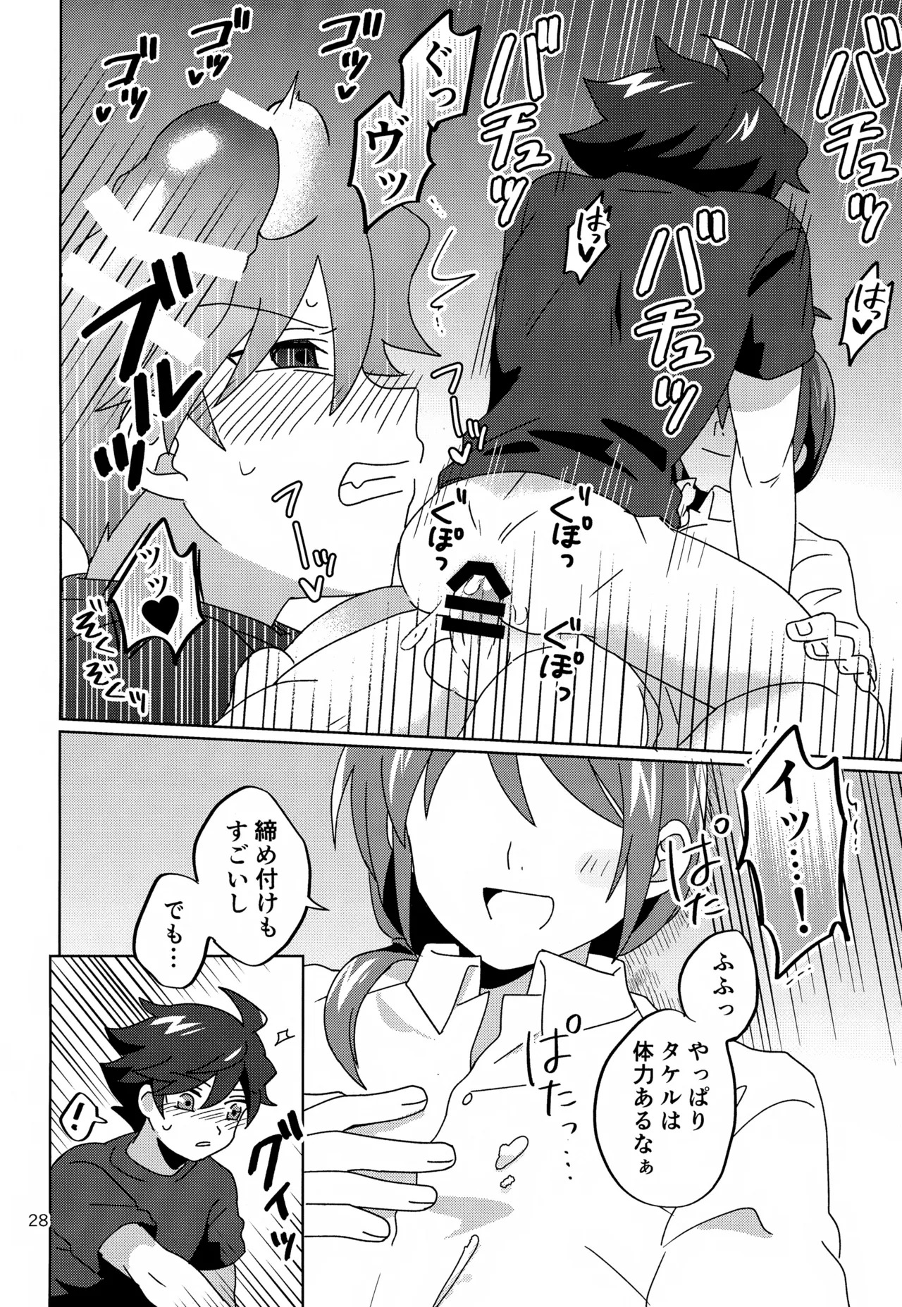 (Dozen Rose Fes.2023) [Bavaroa Lerolero (Daeki)] Paradise! Dreaming! Landscape! (THE IDOLM@STER SideM) - Page 29