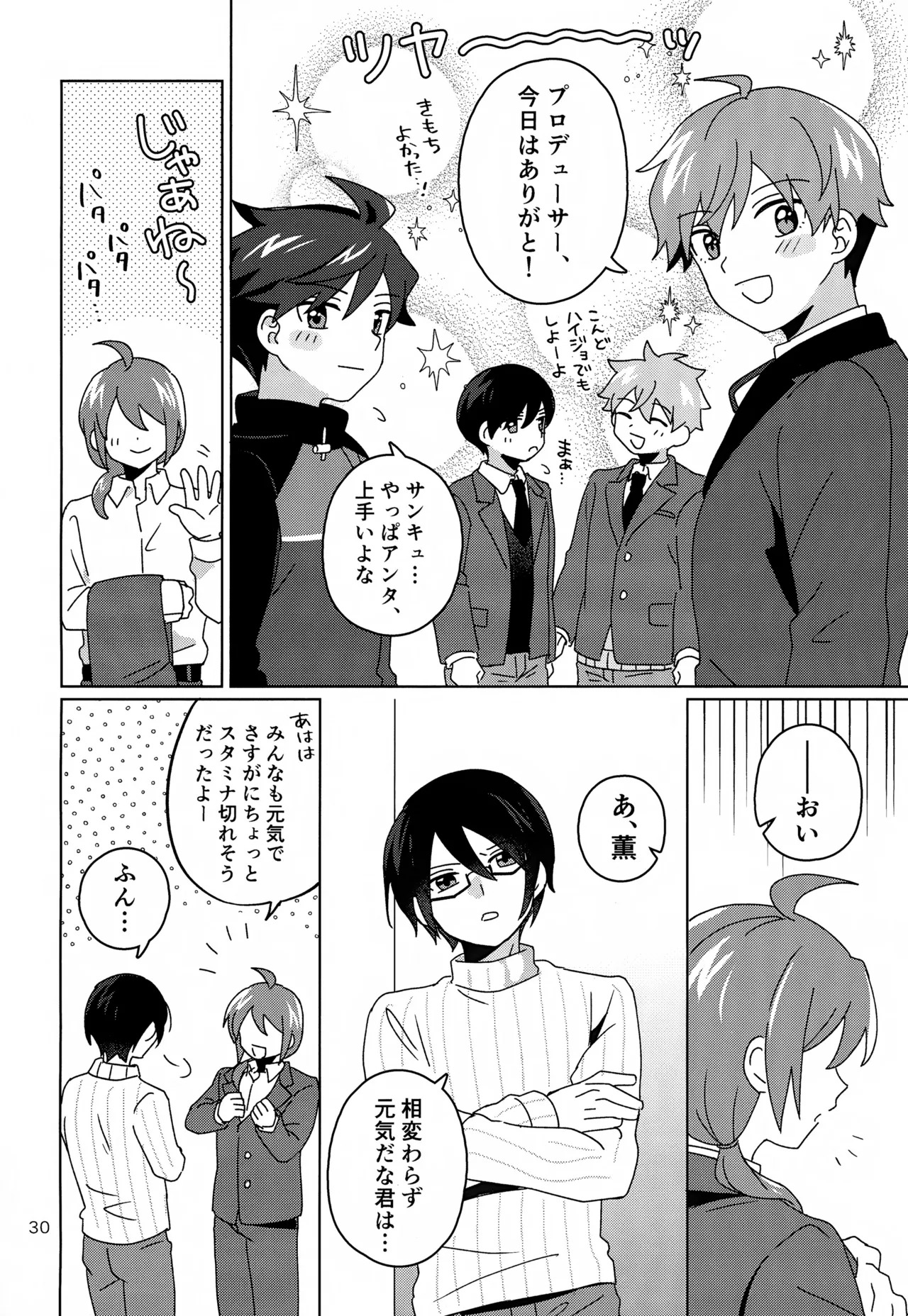 (Dozen Rose Fes.2023) [Bavaroa Lerolero (Daeki)] Paradise! Dreaming! Landscape! (THE IDOLM@STER SideM) - Page 31