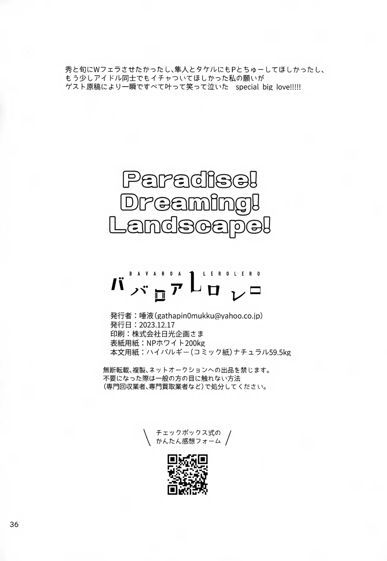 (Dozen Rose Fes.2023) [Bavaroa Lerolero (Daeki)] Paradise! Dreaming! Landscape! (THE IDOLM@STER SideM) - Page 37