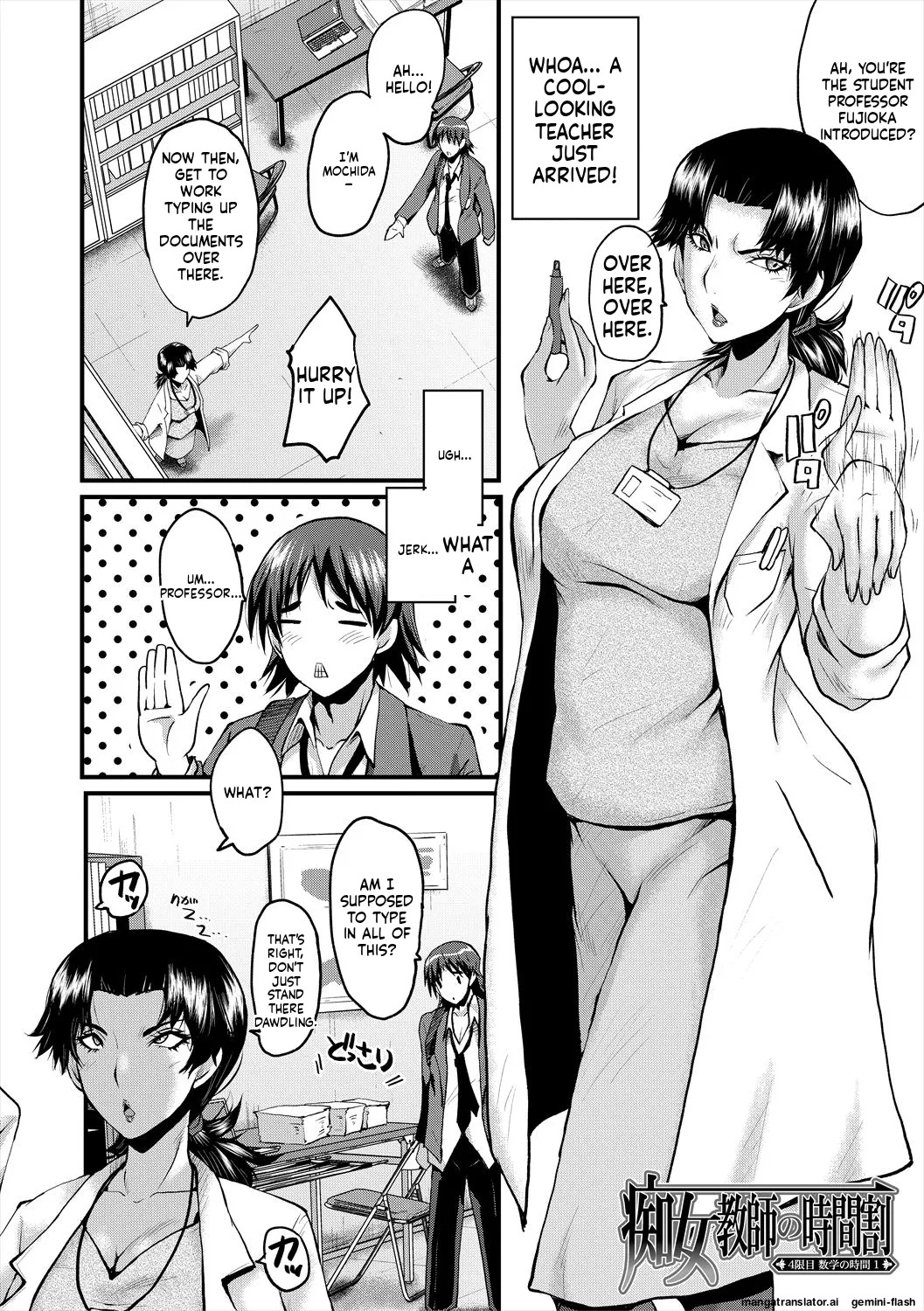 [SINK] Oyako Shimai to Chijo Kyoushi no Jikanwari [English] [MTL] [Digital] - Page 102