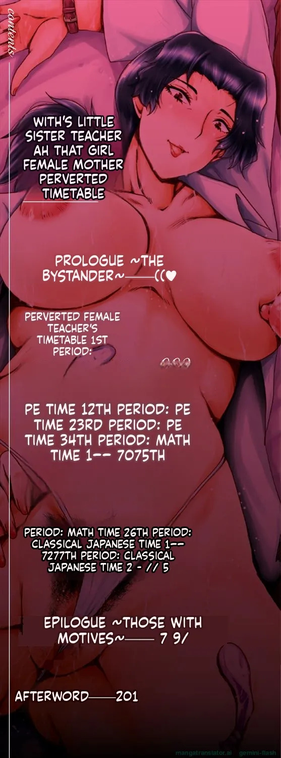 [SINK] Oyako Shimai to Chijo Kyoushi no Jikanwari [English] [MTL] [Digital] - Page 2