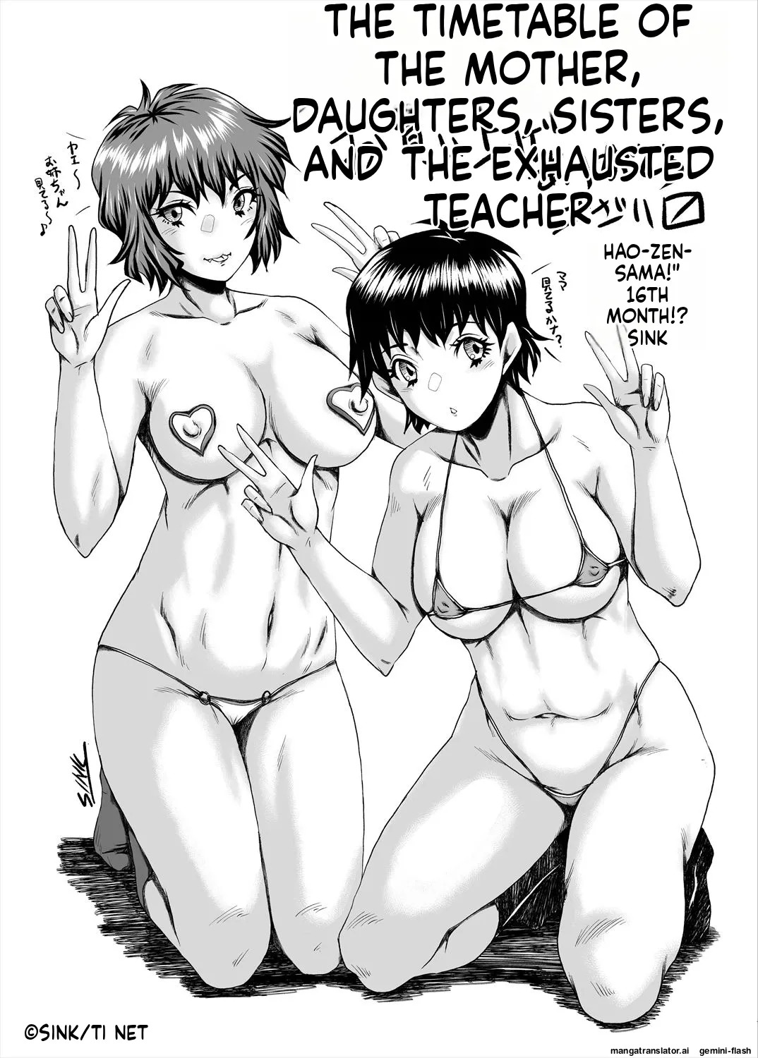 [SINK] Oyako Shimai to Chijo Kyoushi no Jikanwari [English] [MTL] [Digital] - Page 213