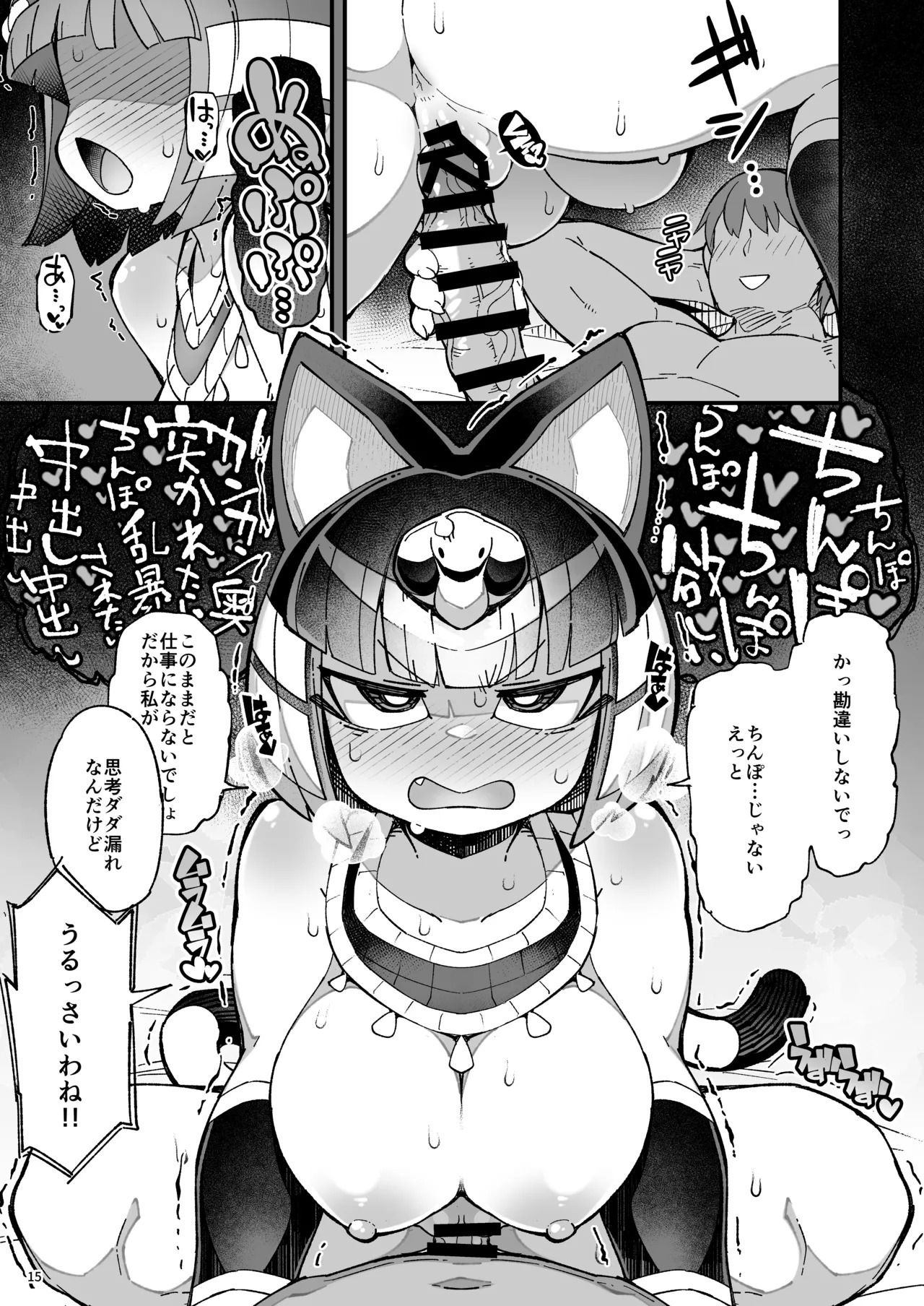 [Fukurou-ya (Fukurou)] Anata ga Waruin dakara Sekinin Torinasai yo!! (Animal Crossing) [Digital] - Page 14
