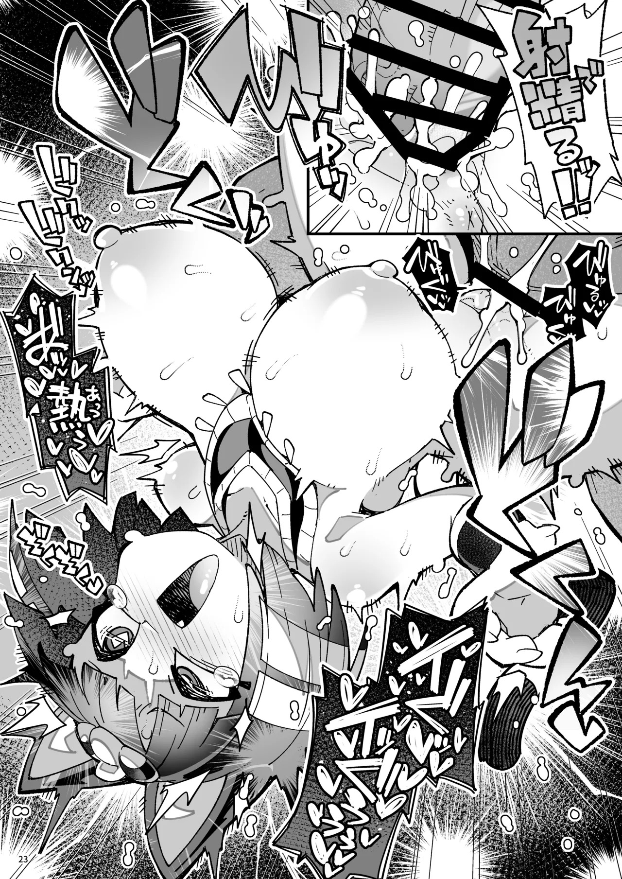 [Fukurou-ya (Fukurou)] Anata ga Waruin dakara Sekinin Torinasai yo!! (Animal Crossing) [Digital] - Page 22
