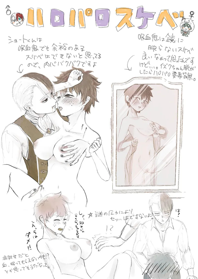 [Nanayo] Todoroki Izuru ♀-chan matome (sukebe)( my hero academia) - Page 13