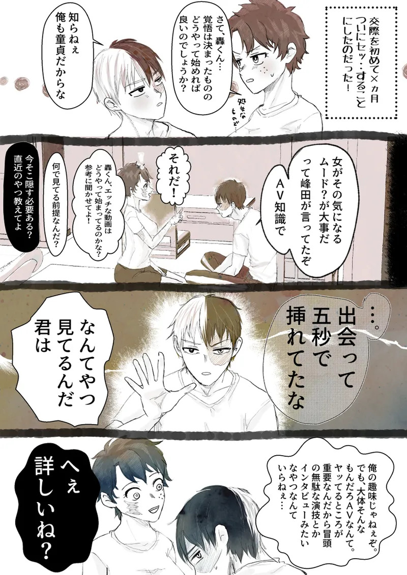 [Nanayo] Todoroki Izuru ♀-chan matome (sukebe)( my hero academia) - Page 14
