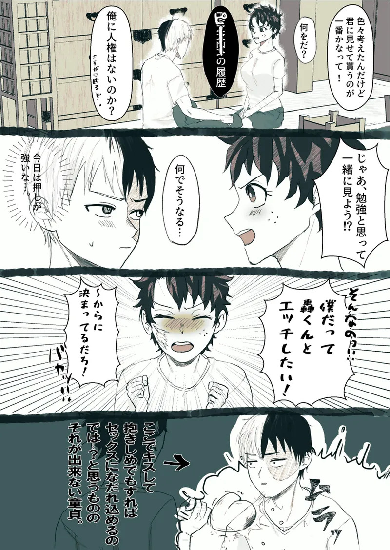 [Nanayo] Todoroki Izuru ♀-chan matome (sukebe)( my hero academia) - Page 15