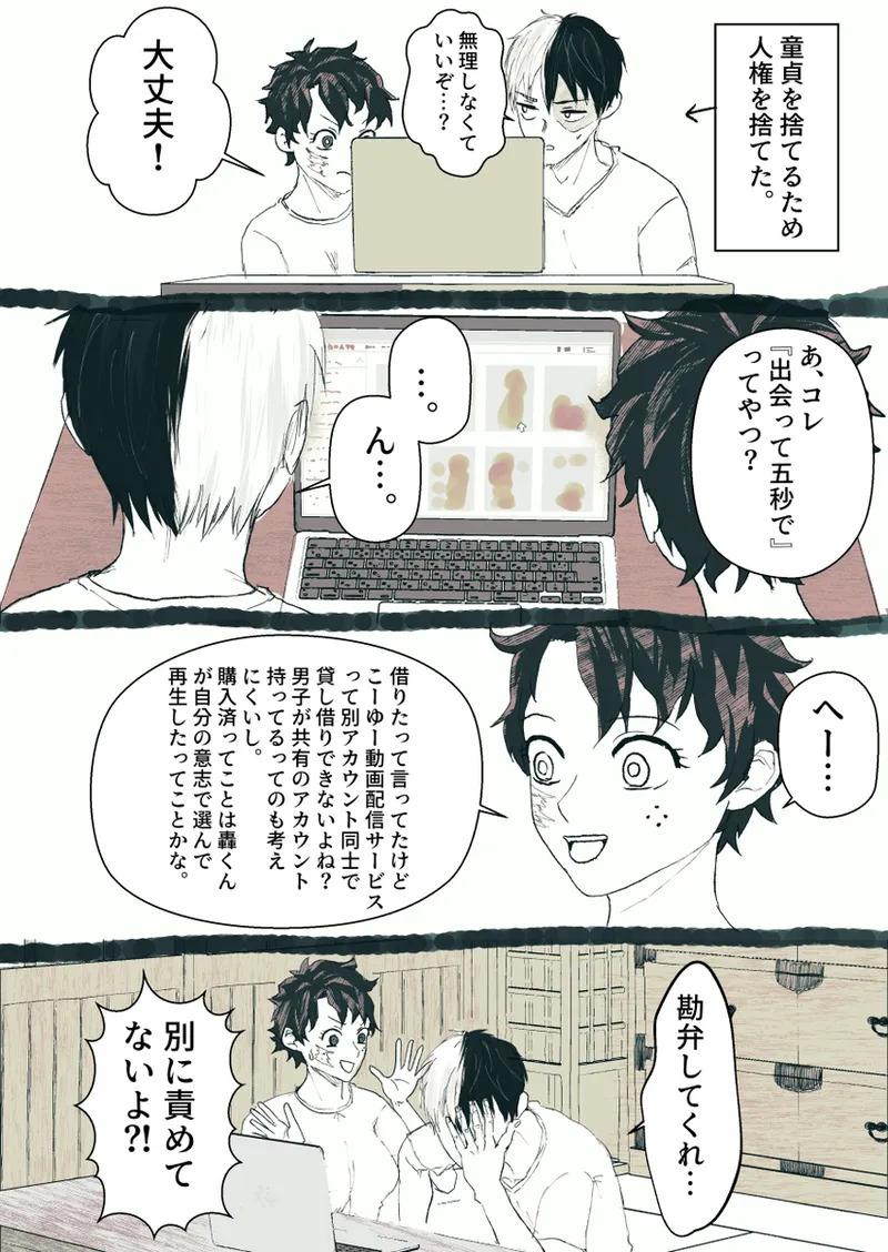[Nanayo] Todoroki Izuru ♀-chan matome (sukebe)( my hero academia) - Page 16