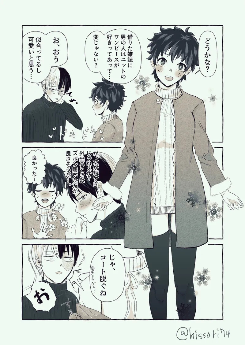 [Nanayo] Todoroki Izuru ♀-chan matome (sukebe)( my hero academia) - Page 17