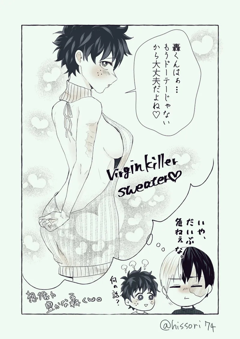 [Nanayo] Todoroki Izuru ♀-chan matome (sukebe)( my hero academia) - Page 18