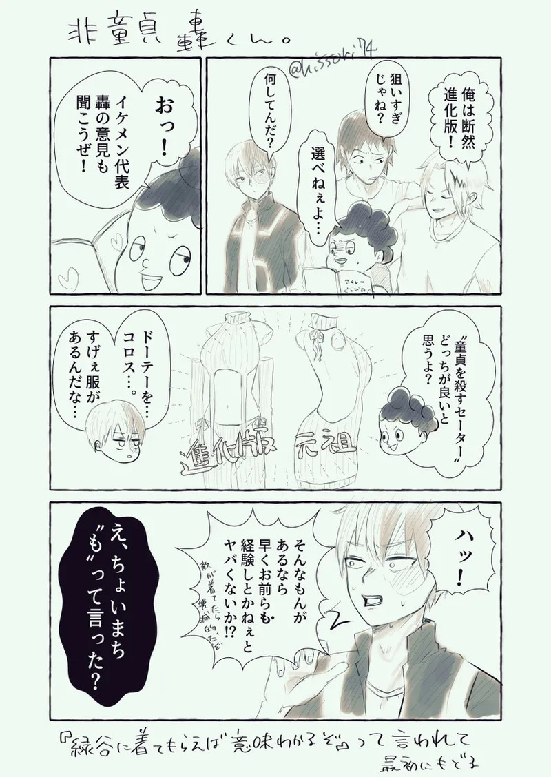 [Nanayo] Todoroki Izuru ♀-chan matome (sukebe)( my hero academia) - Page 19
