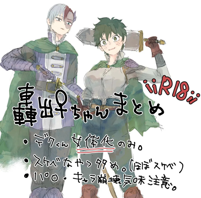 [Nanayo] Todoroki Izuru ♀-chan matome (sukebe)( my hero academia)