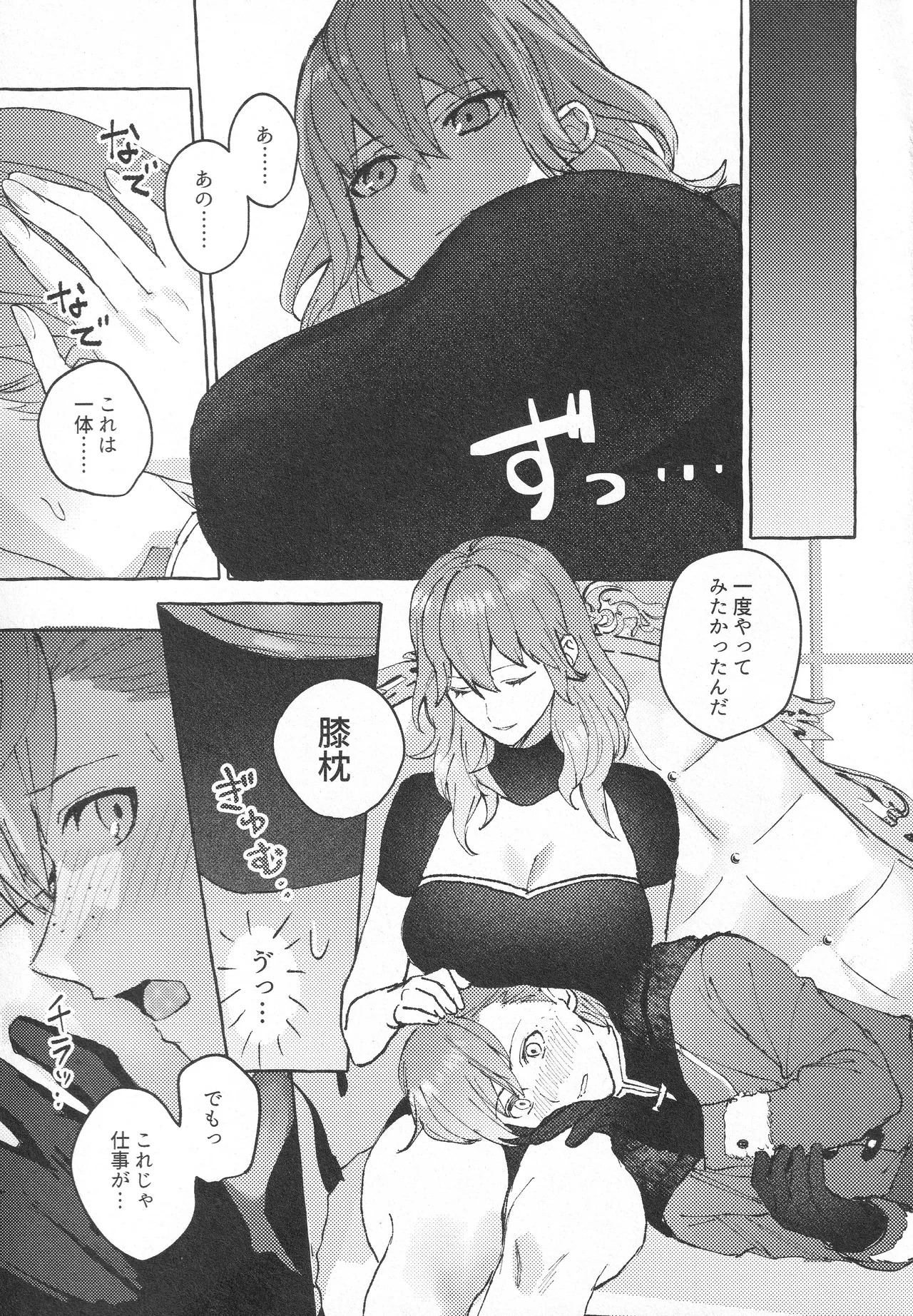 (Reimei no Hoshi no Moto nite 3) [Karomia (Shiomi)] Kishi datte Iyasaretai - EVEN KNIGHTS WANT TO BE HEALED. (Fire Emblem Three Houses) - Page 10
