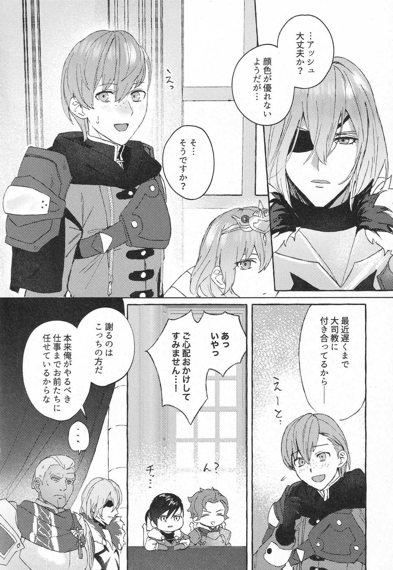 (Reimei no Hoshi no Moto nite 3) [Karomia (Shiomi)] Kishi datte Iyasaretai - EVEN KNIGHTS WANT TO BE HEALED. (Fire Emblem Three Houses) - Page 29