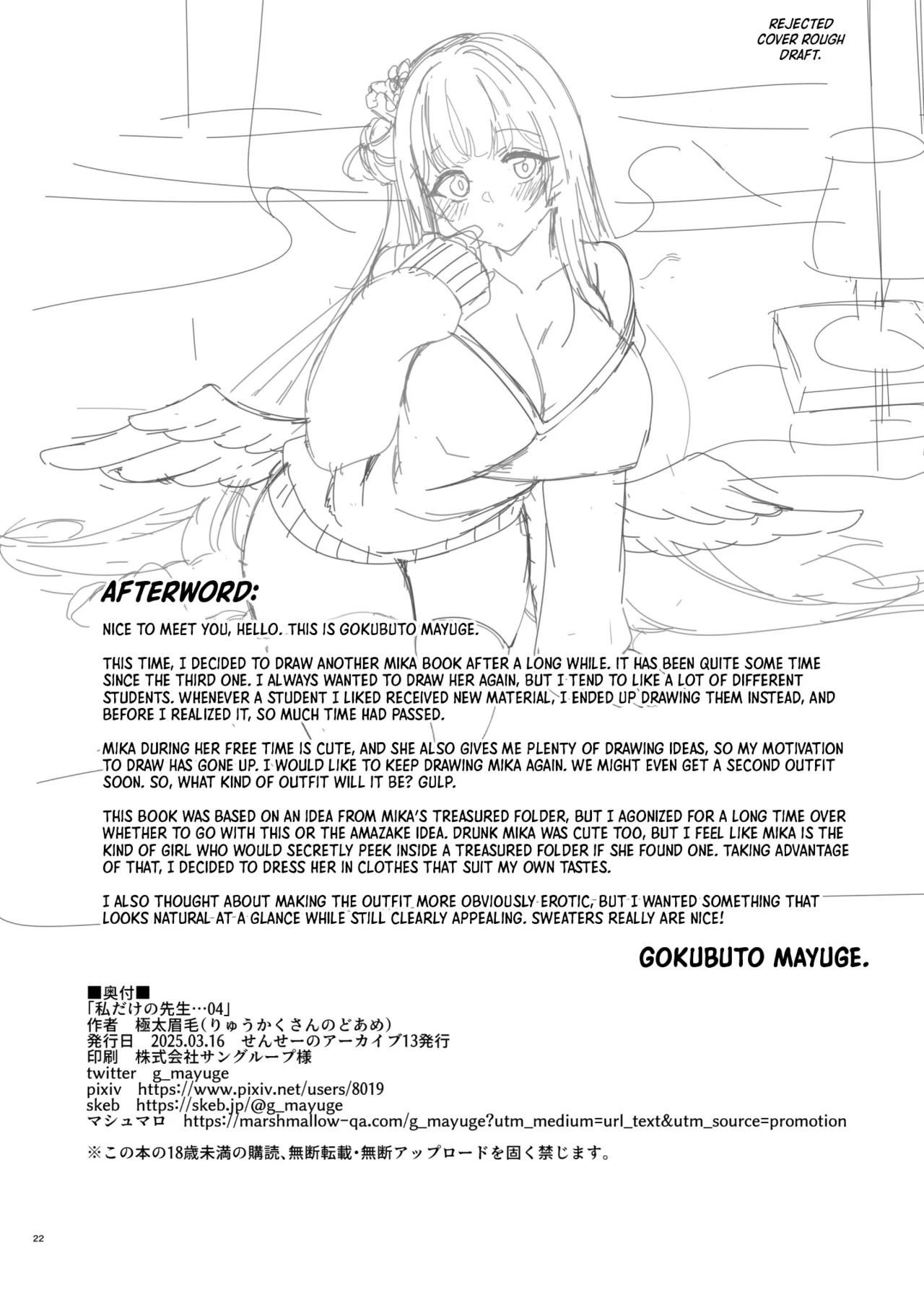 Watashi dake no Sensei... 04 | My Sensei 04 (Blue Archive) [English] [Shiro Translation] [Decensored] [Digital] - Page 20