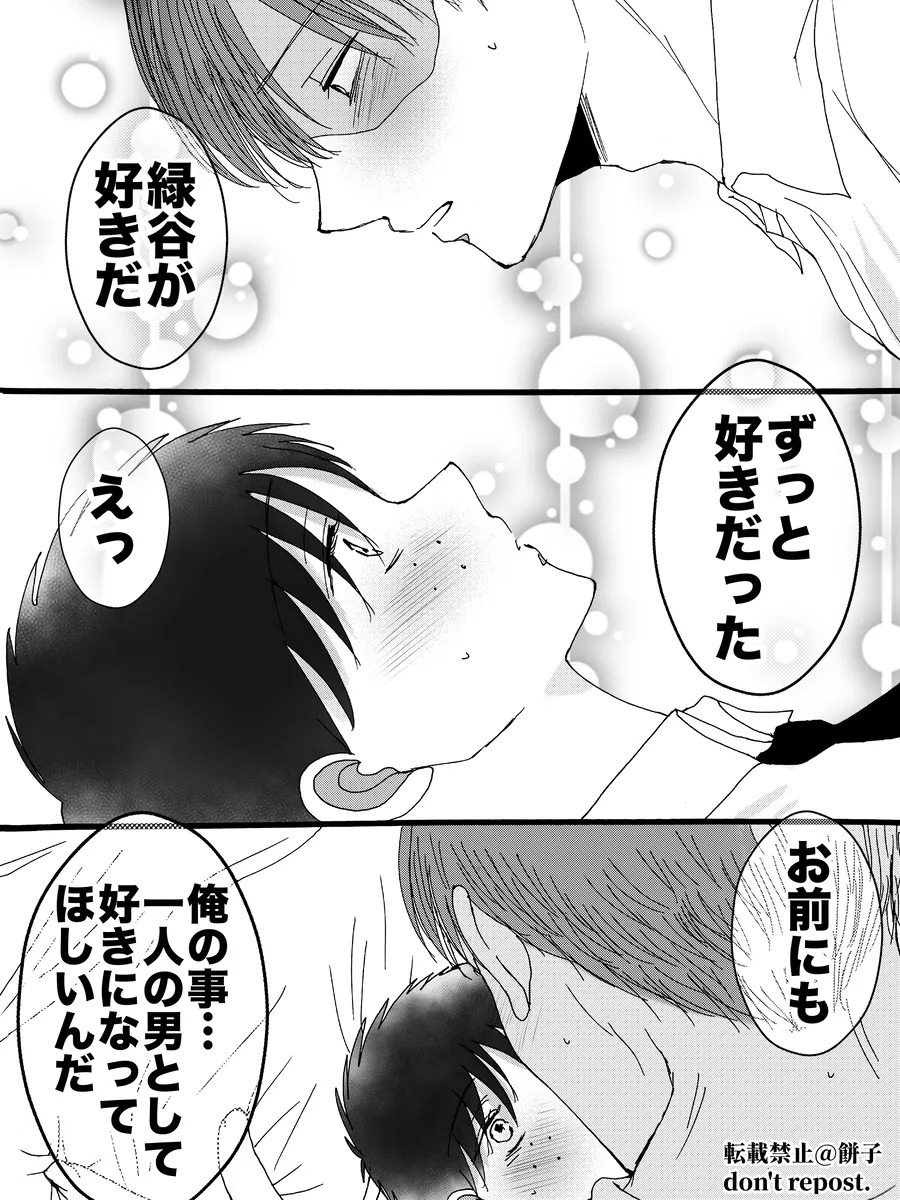 [Mochi-ko(-side SHOTO)]]( my hero academia) - Page 10
