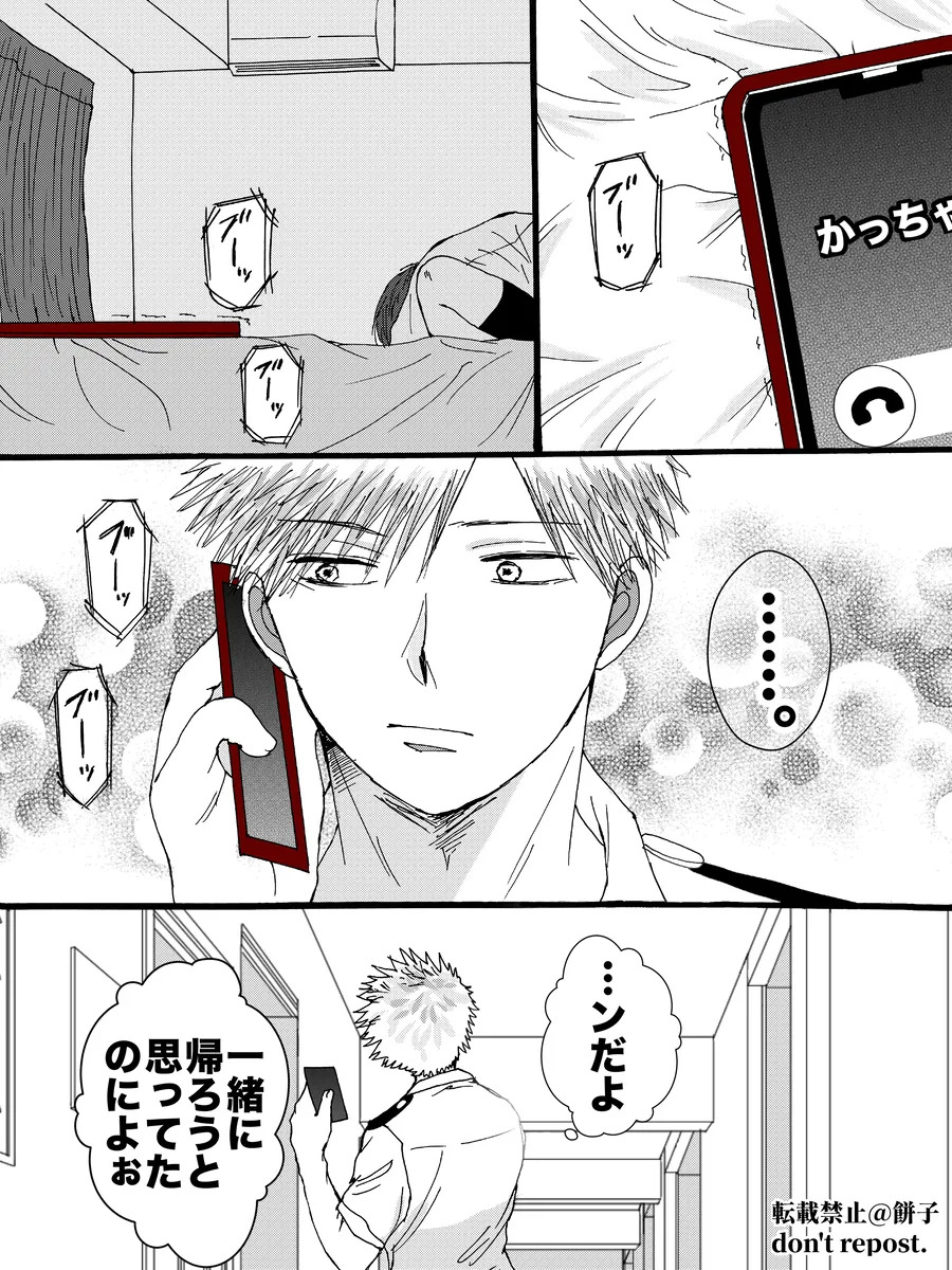 [Mochi-ko(-side SHOTO)]]( my hero academia) - Page 11