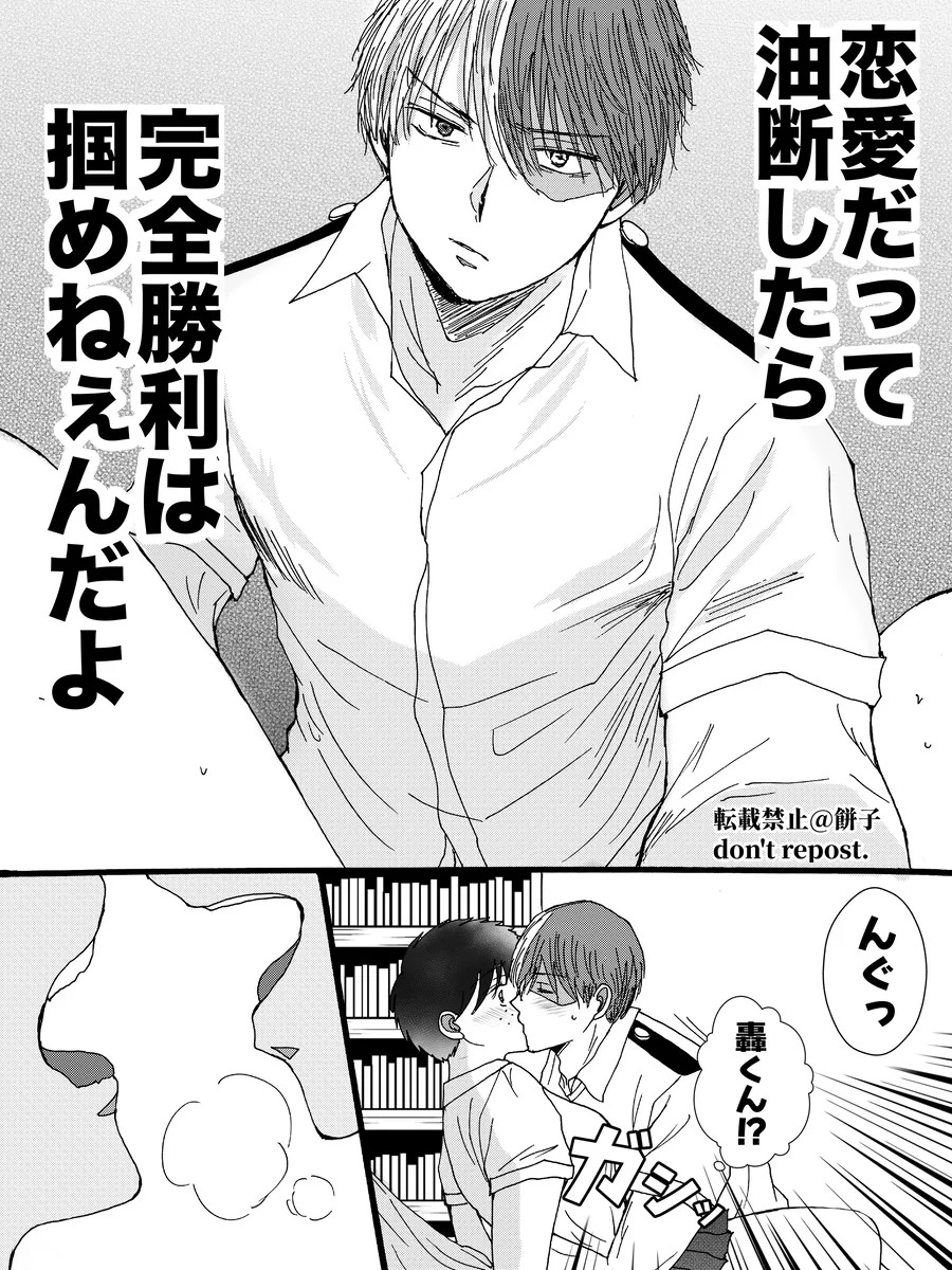 [Mochi-ko(-side SHOTO)]]( my hero academia) - Page 9