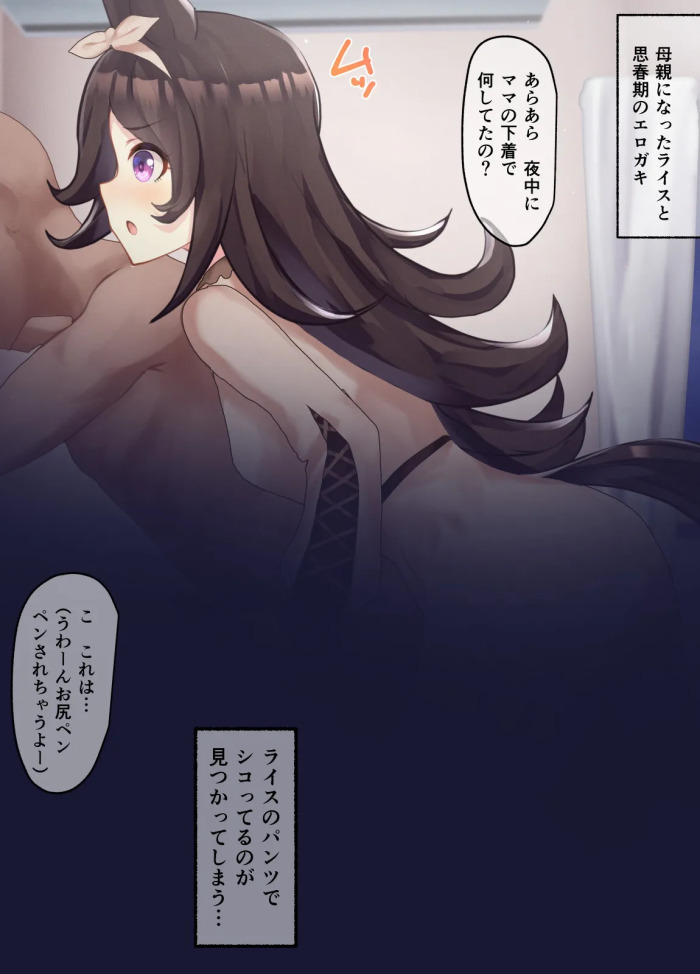 [Poopy] Rice Shower 25-12-2025