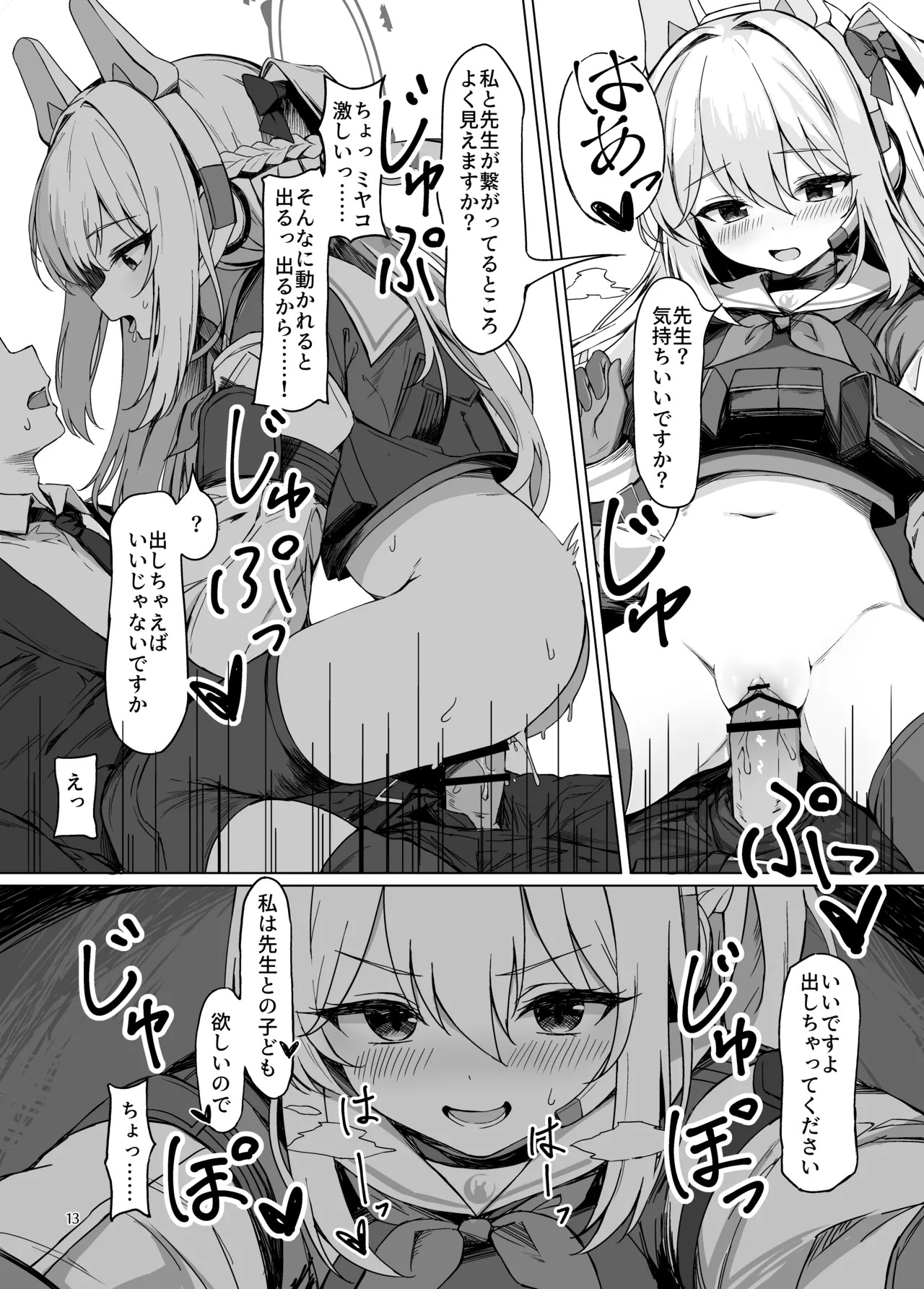 [Hagakure (Tateishi Kureha)] Sabishii Kousagi no Hanashi (Blue Archive) [Digital] - Page 13
