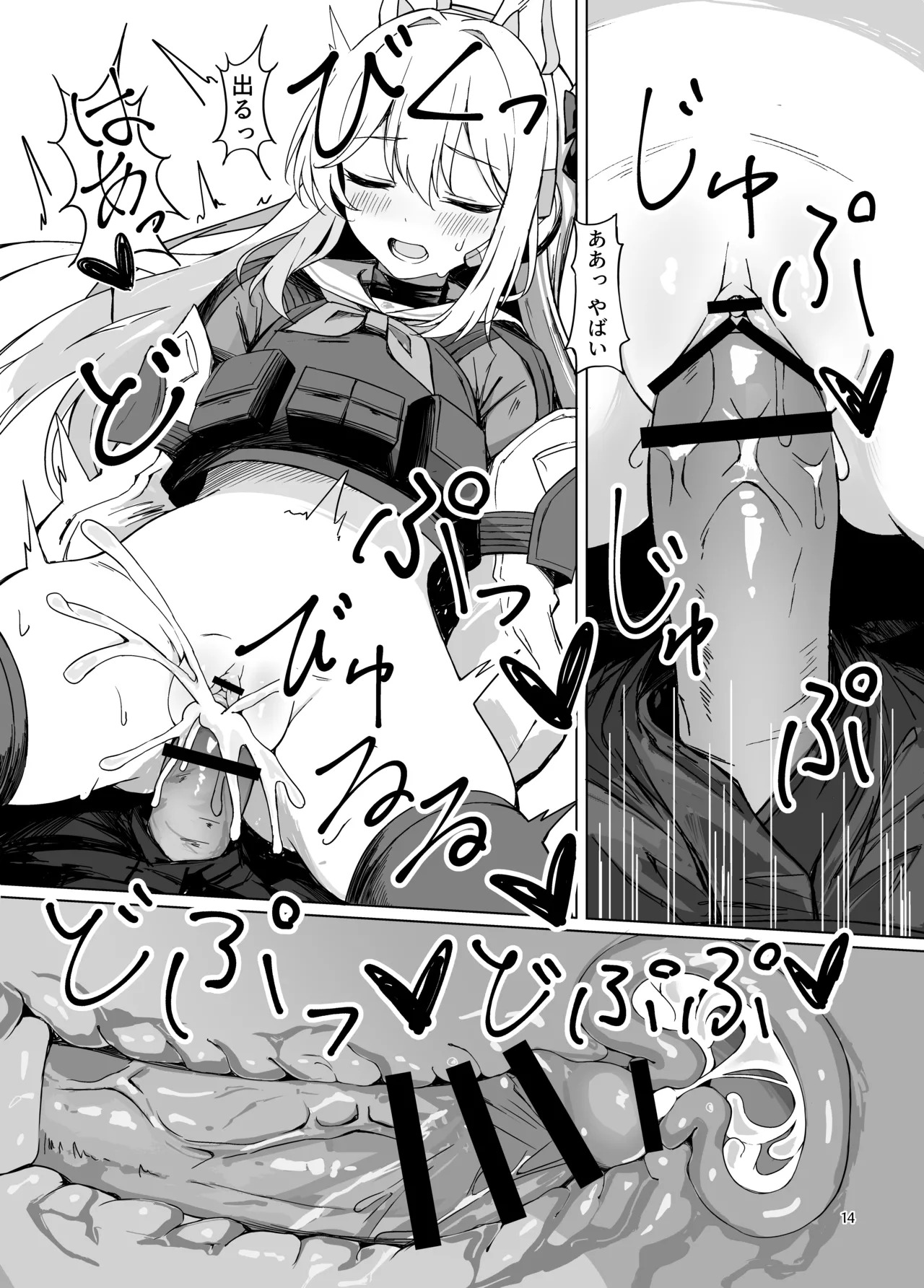 [Hagakure (Tateishi Kureha)] Sabishii Kousagi no Hanashi (Blue Archive) [Digital] - Page 14